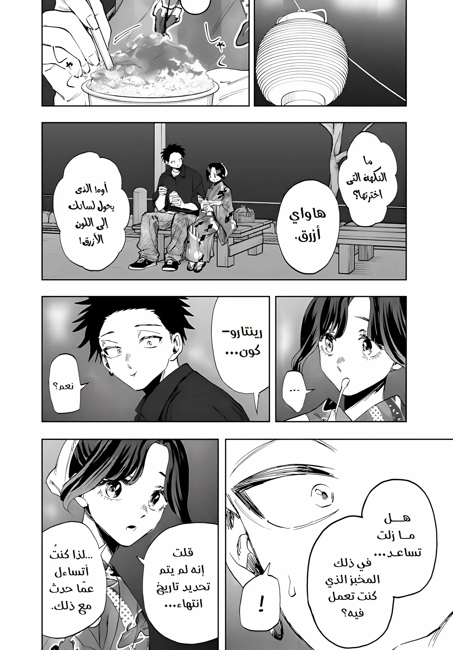 Read kaoru hana wa rin to saku AR Manga Online