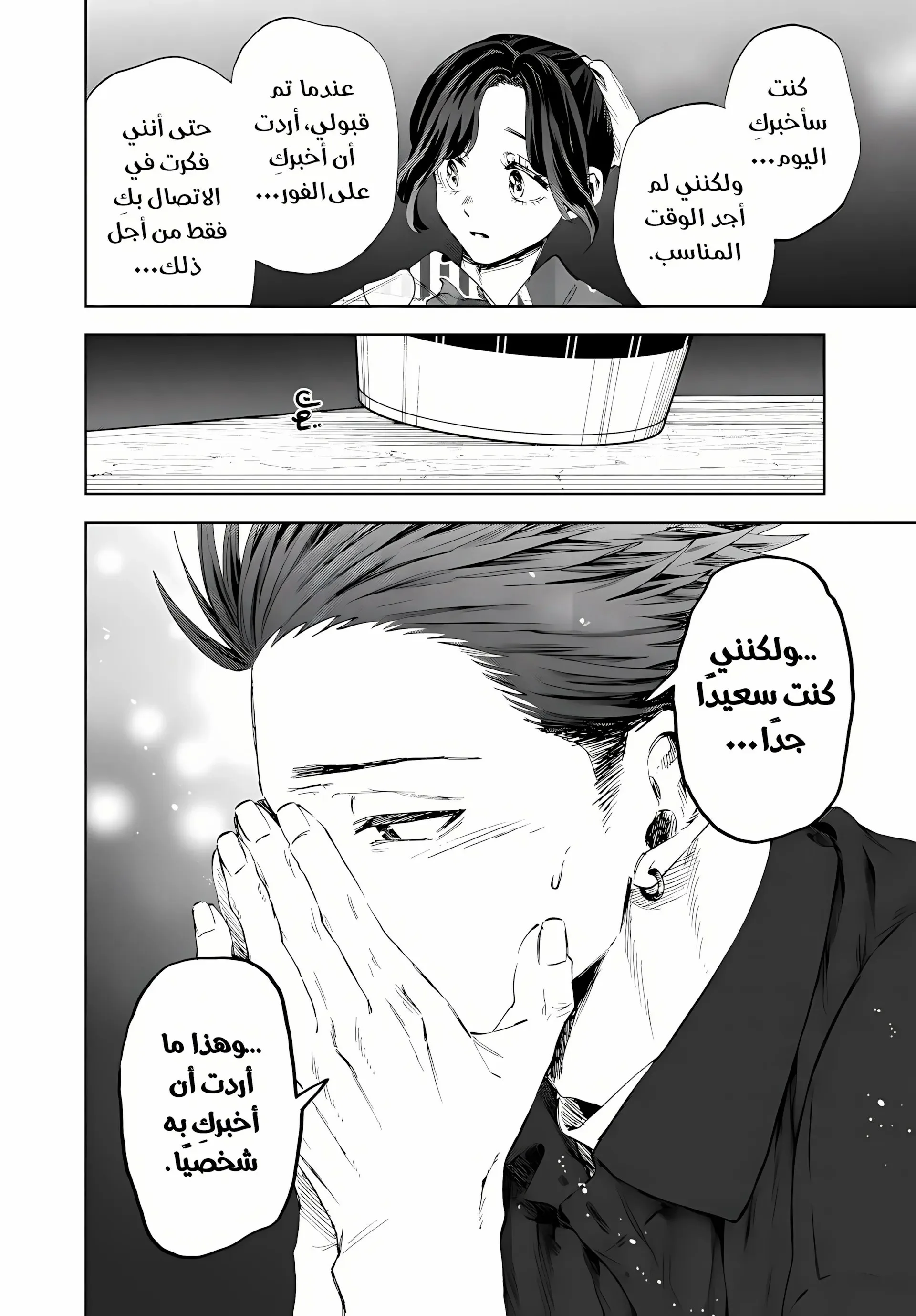 Read kaoru hana wa rin to saku AR Manga Online