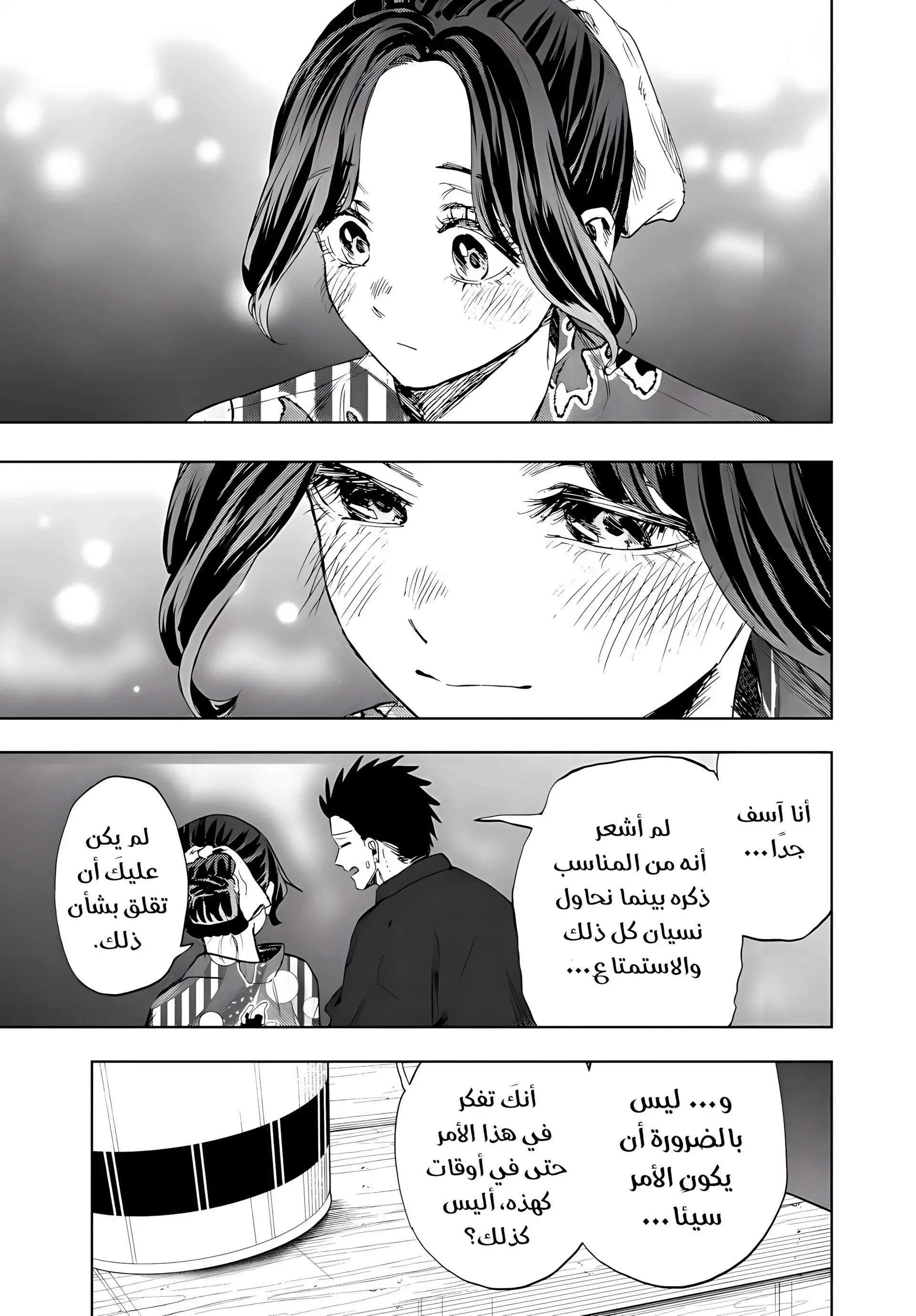 Read kaoru hana wa rin to saku AR Manga Online