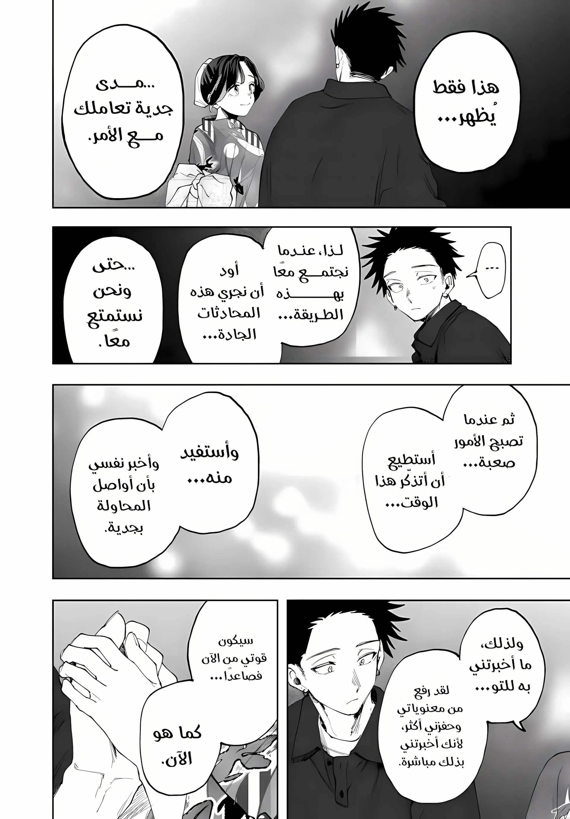 Read kaoru hana wa rin to saku AR Manga Online