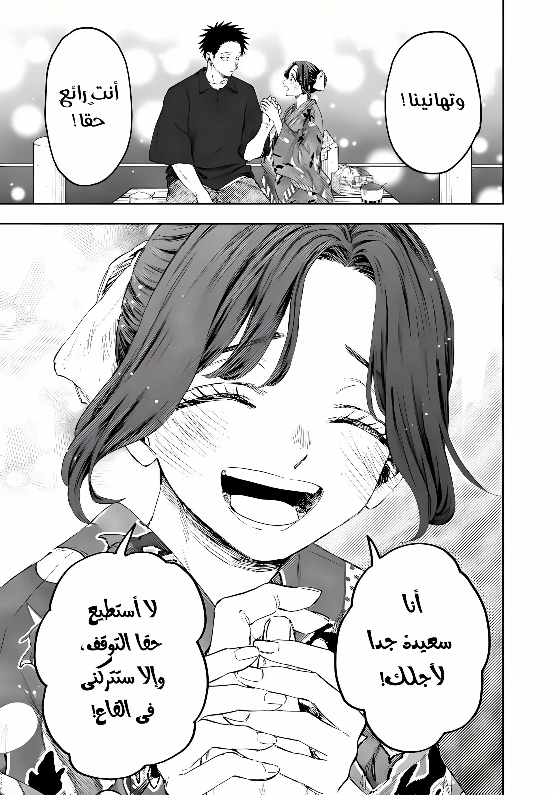 Read kaoru hana wa rin to saku AR Manga Online