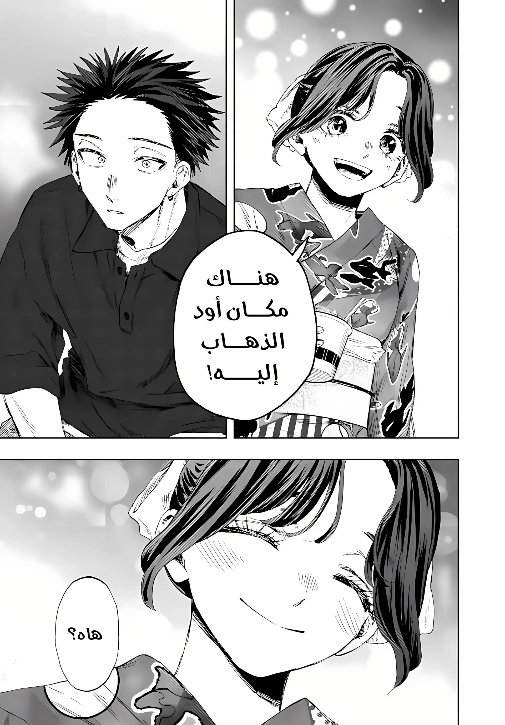 Read kaoru hana wa rin to saku AR Manga Online