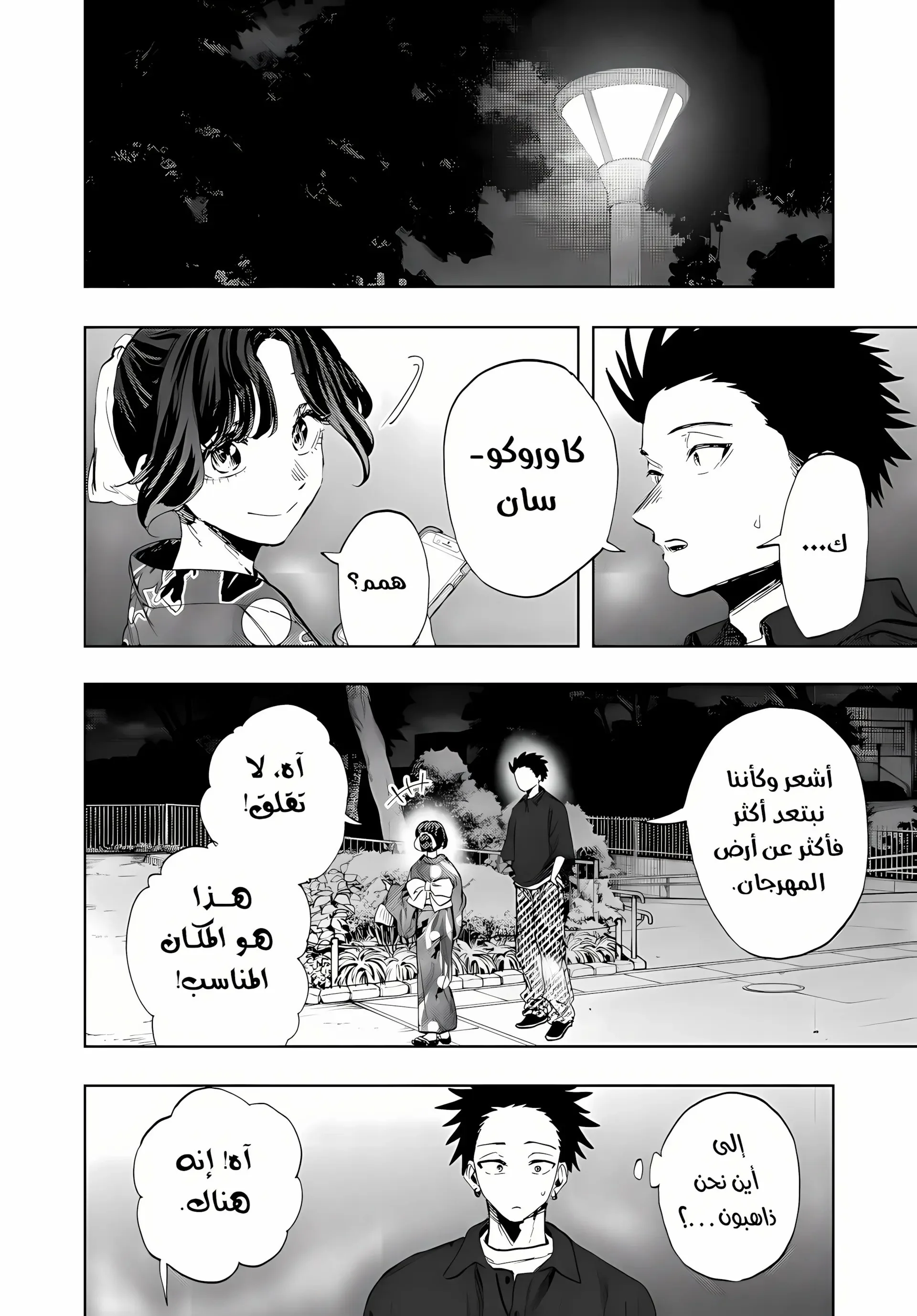 Read kaoru hana wa rin to saku AR Manga Online