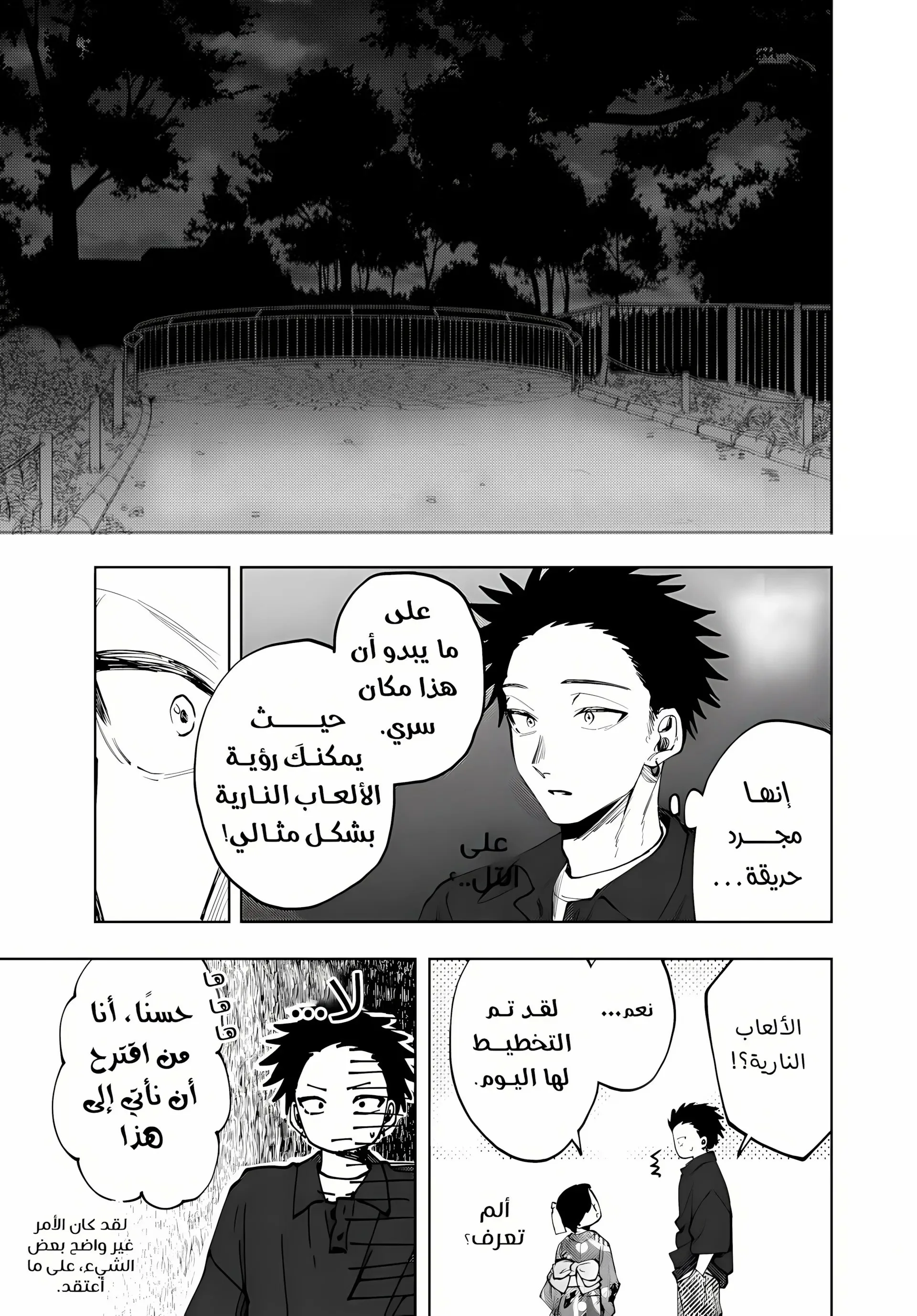 Read kaoru hana wa rin to saku AR Manga Online