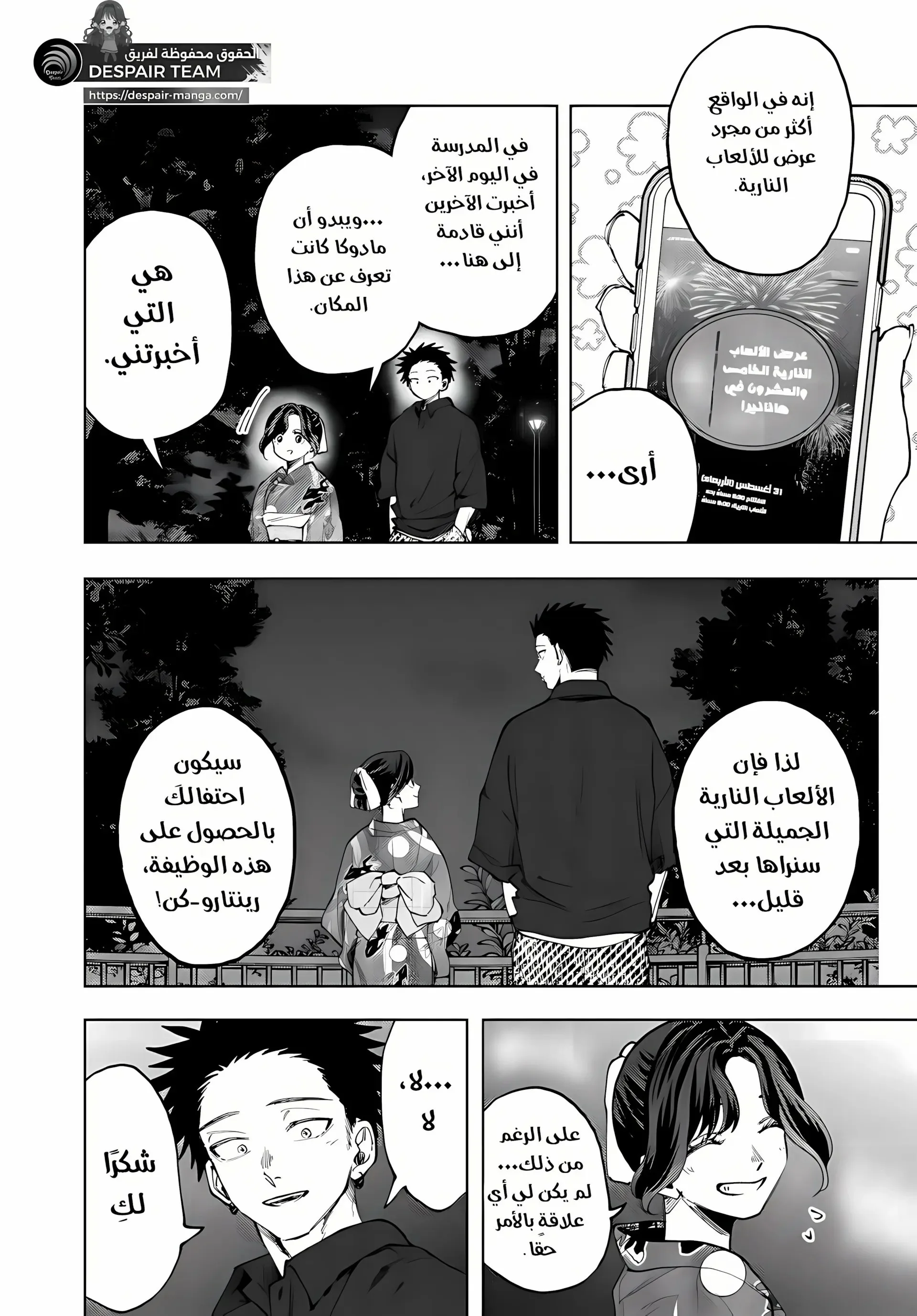 Read kaoru hana wa rin to saku AR Manga Online