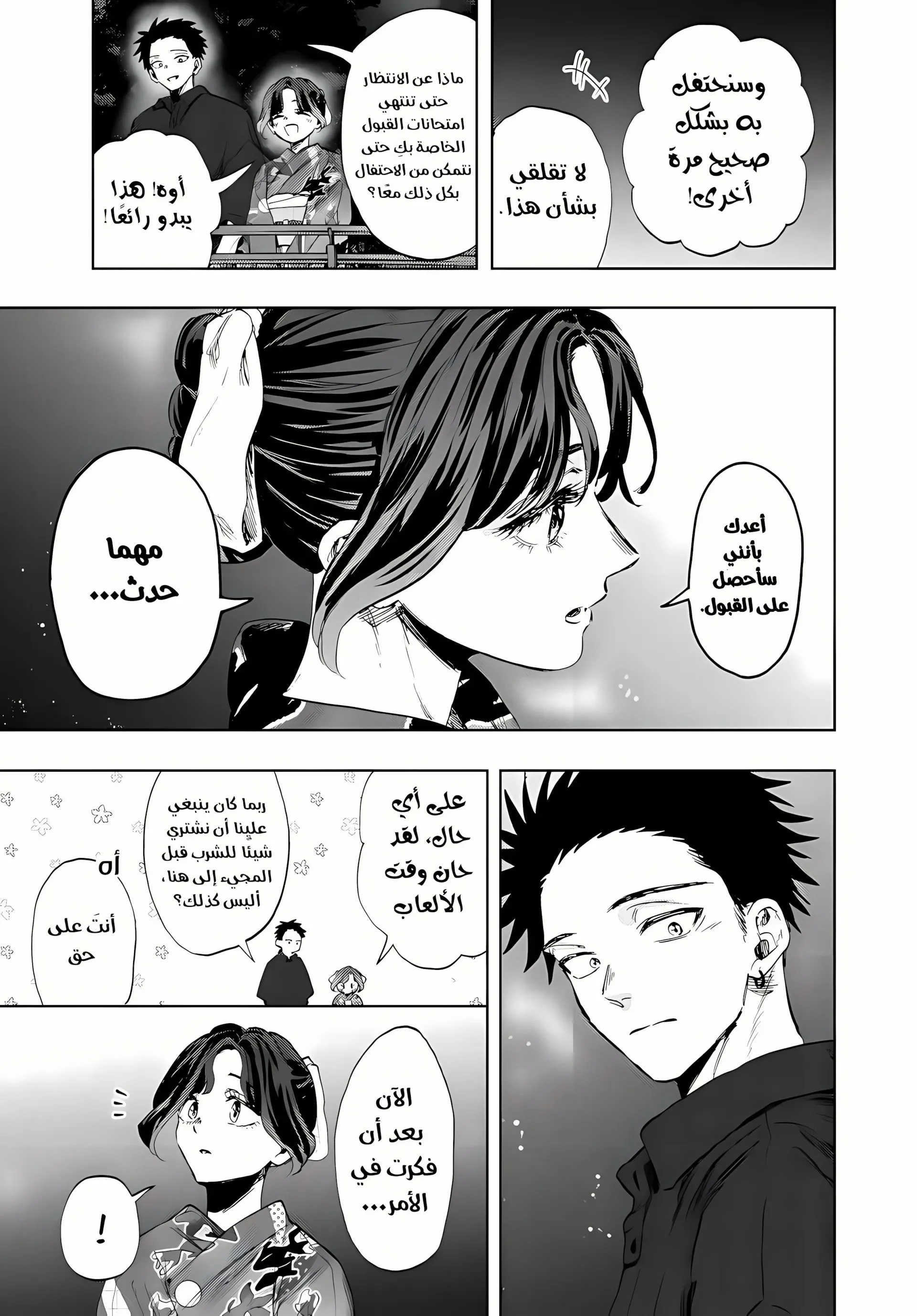 Read kaoru hana wa rin to saku AR Manga Online