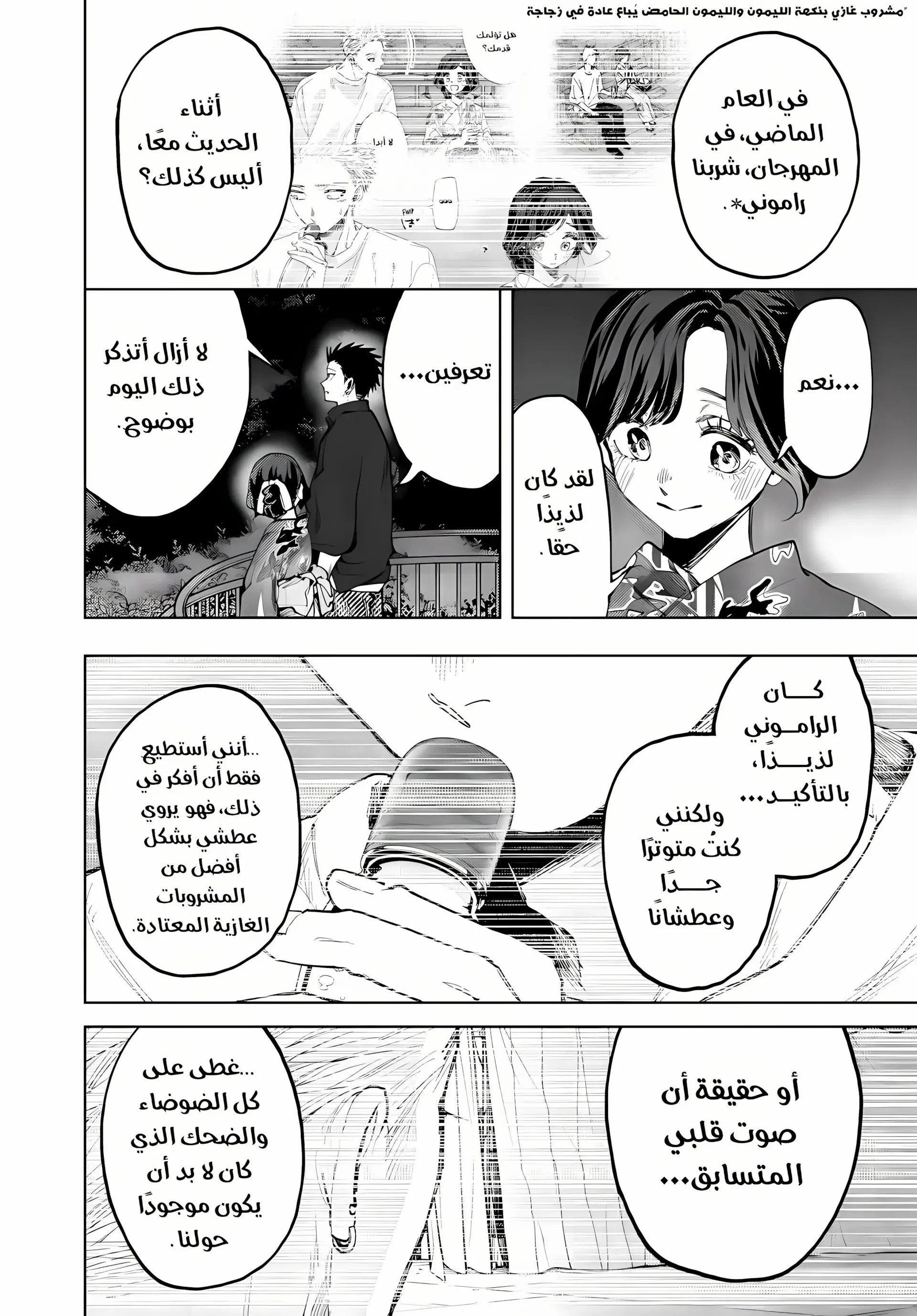 Read kaoru hana wa rin to saku AR Manga Online