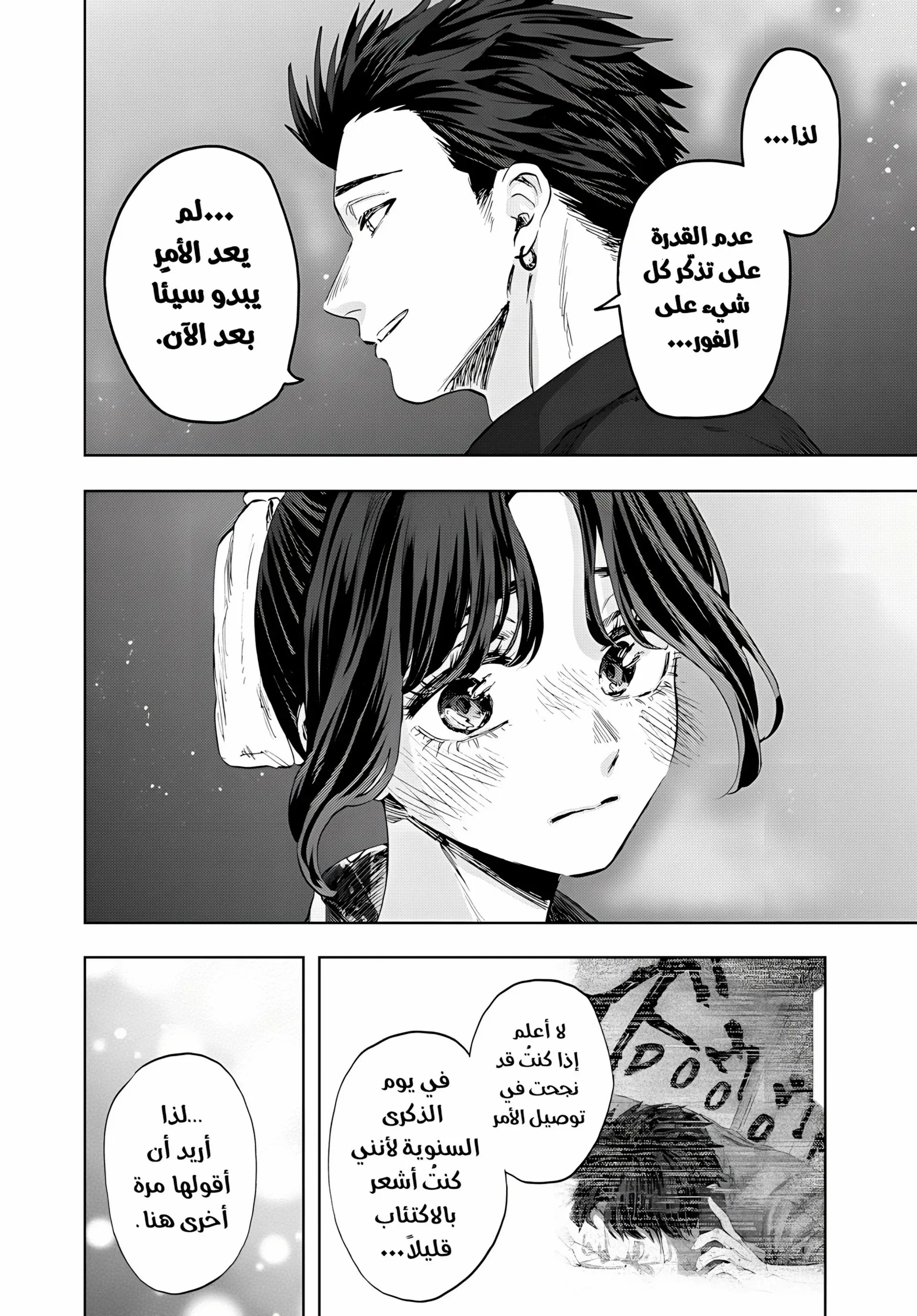Read kaoru hana wa rin to saku AR Manga Online