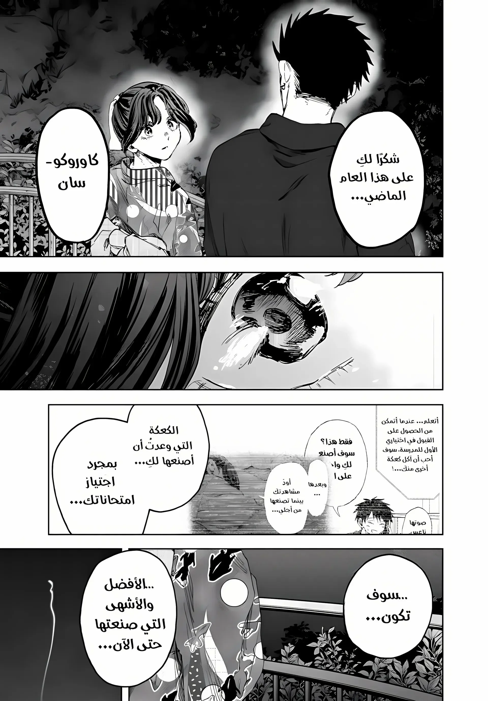 Read kaoru hana wa rin to saku AR Manga Online