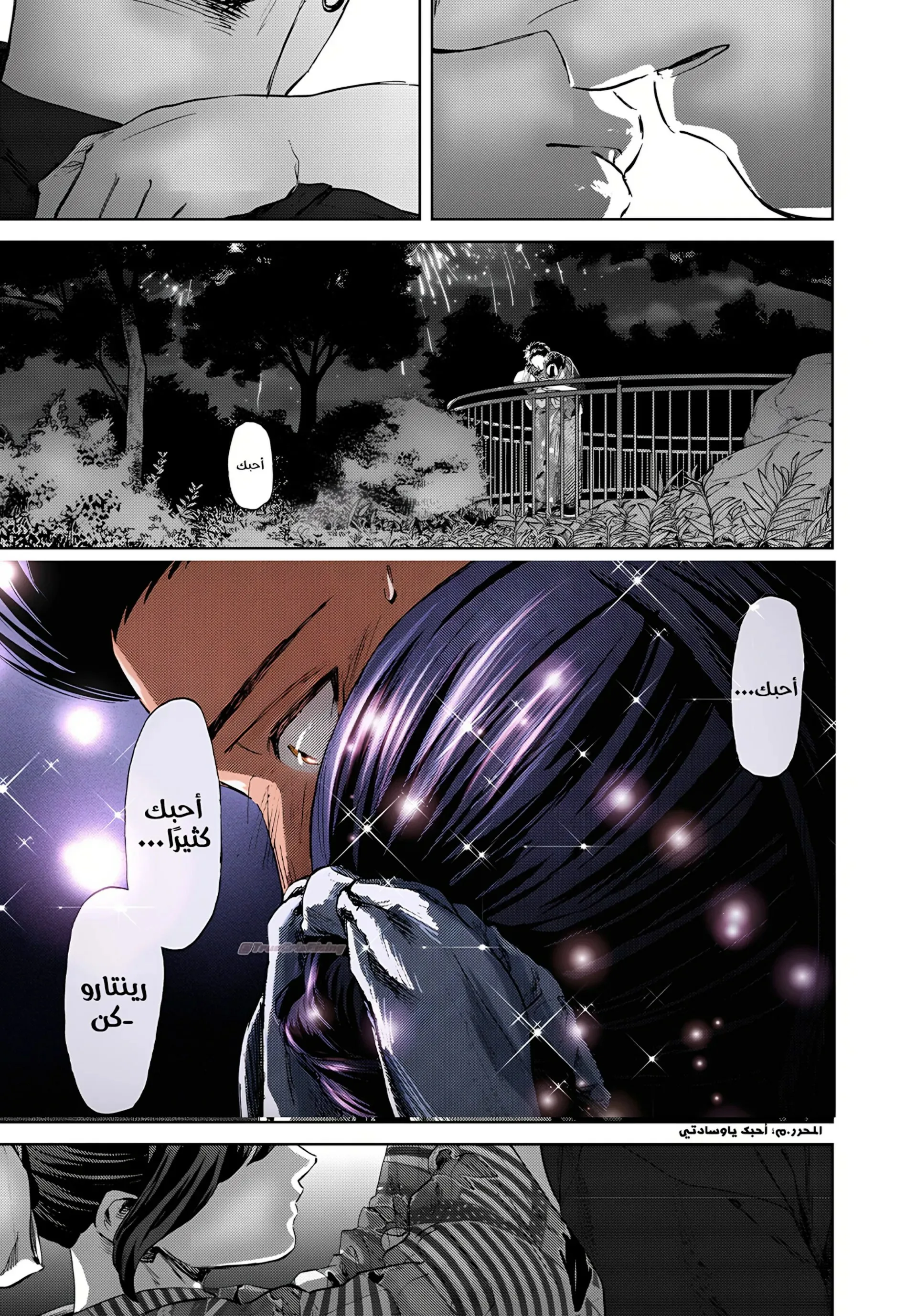 Read kaoru hana wa rin to saku AR Manga Online