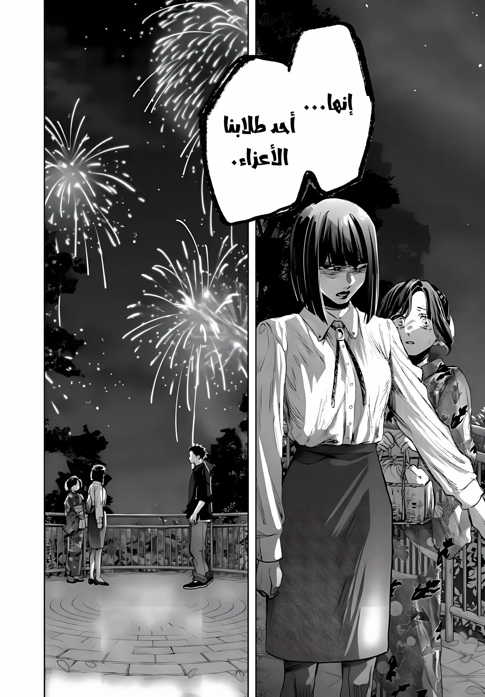 Read kaoru hana wa rin to saku AR Manga Online