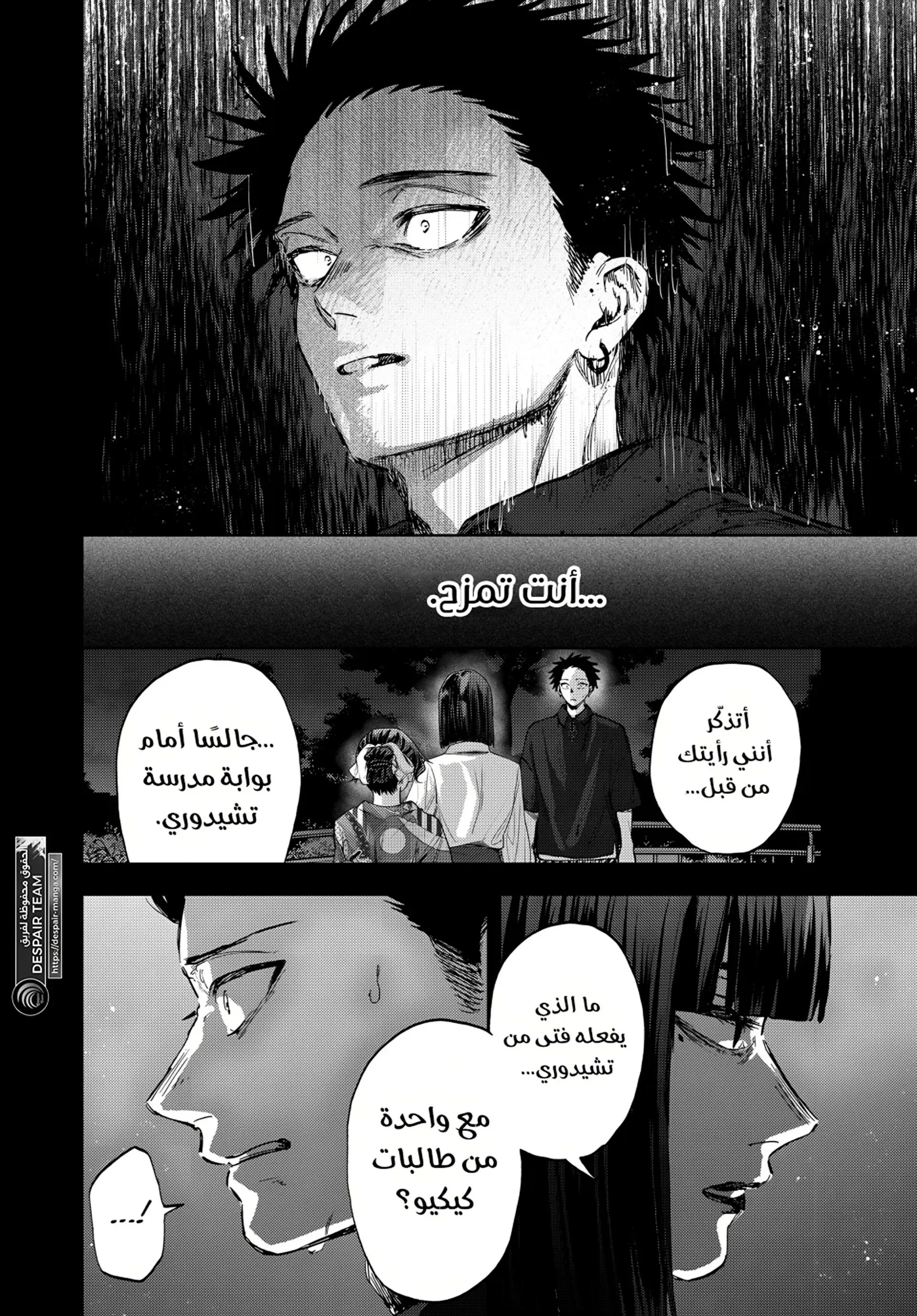 Read kaoru hana wa rin to saku AR Manga Online