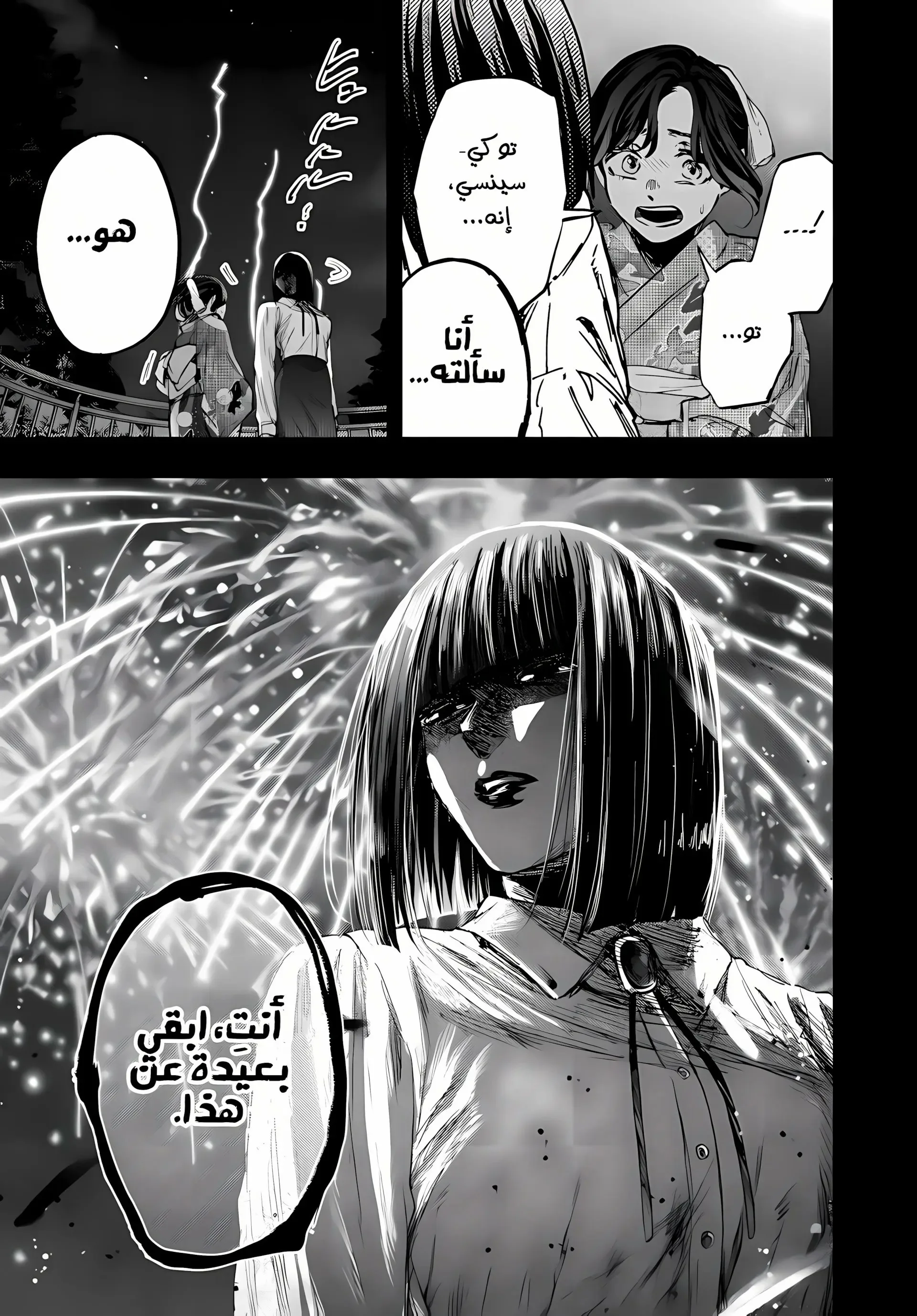 Read kaoru hana wa rin to saku AR Manga Online