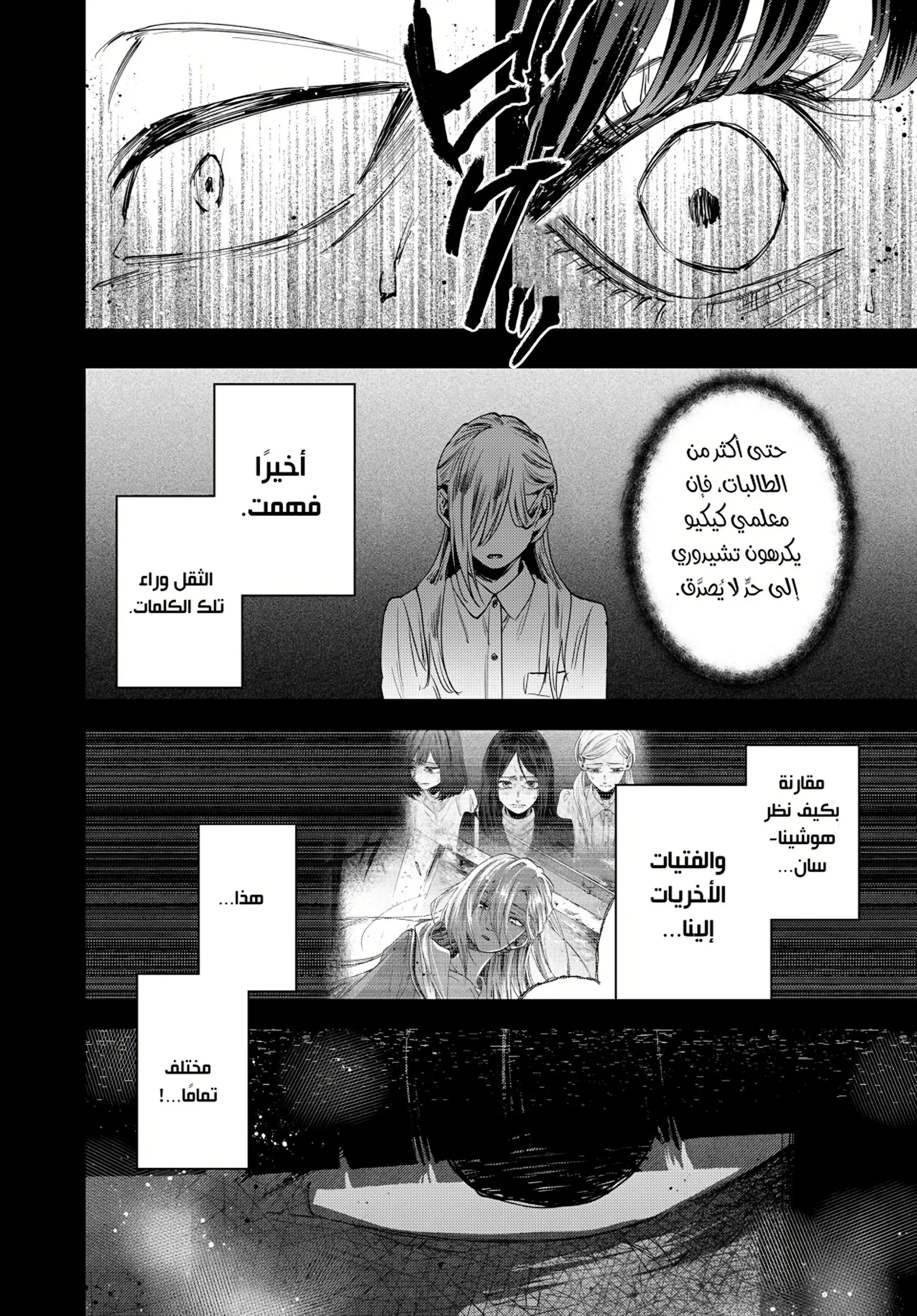 Read kaoru hana wa rin to saku AR Manga Online