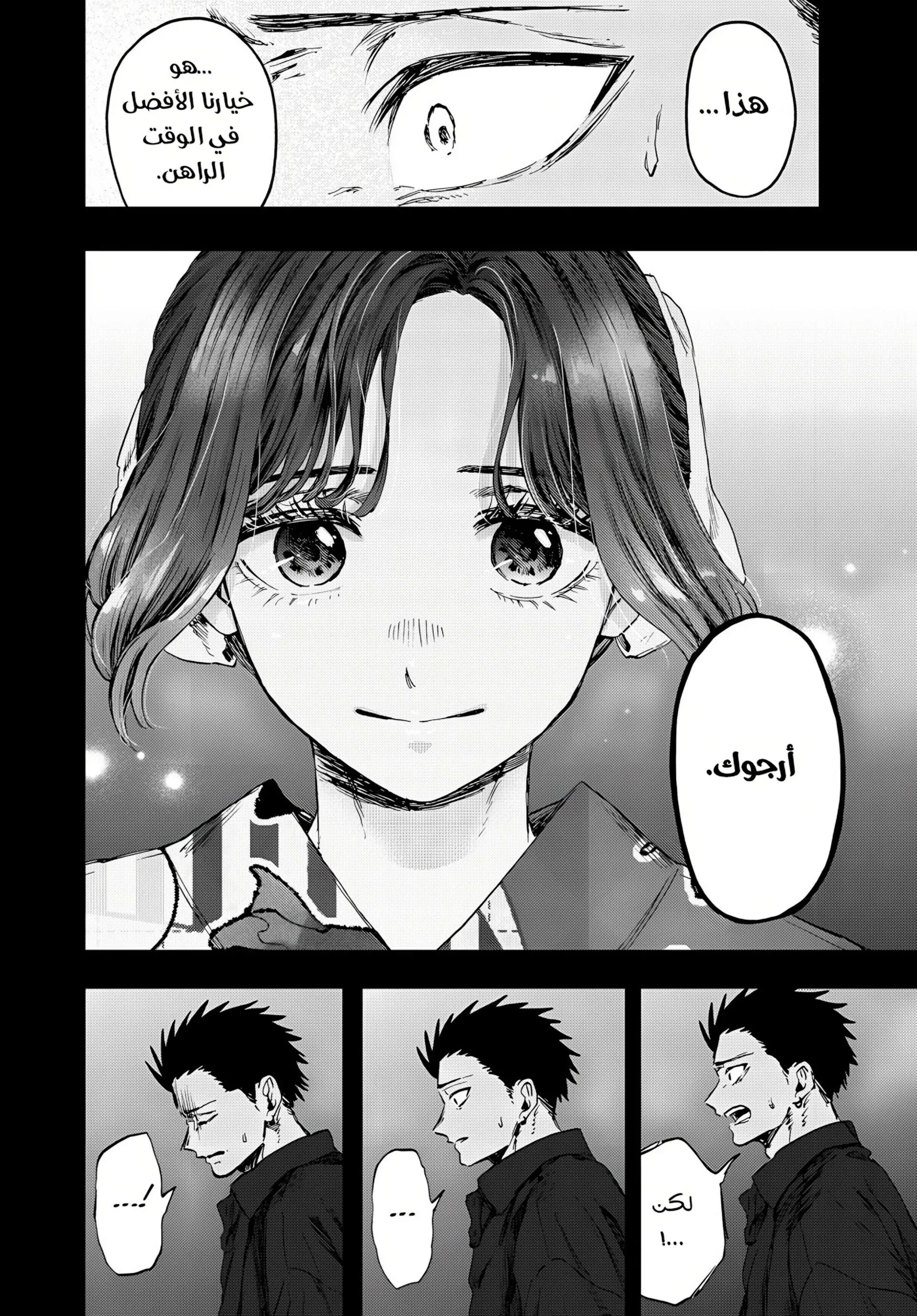Read kaoru hana wa rin to saku AR Manga Online