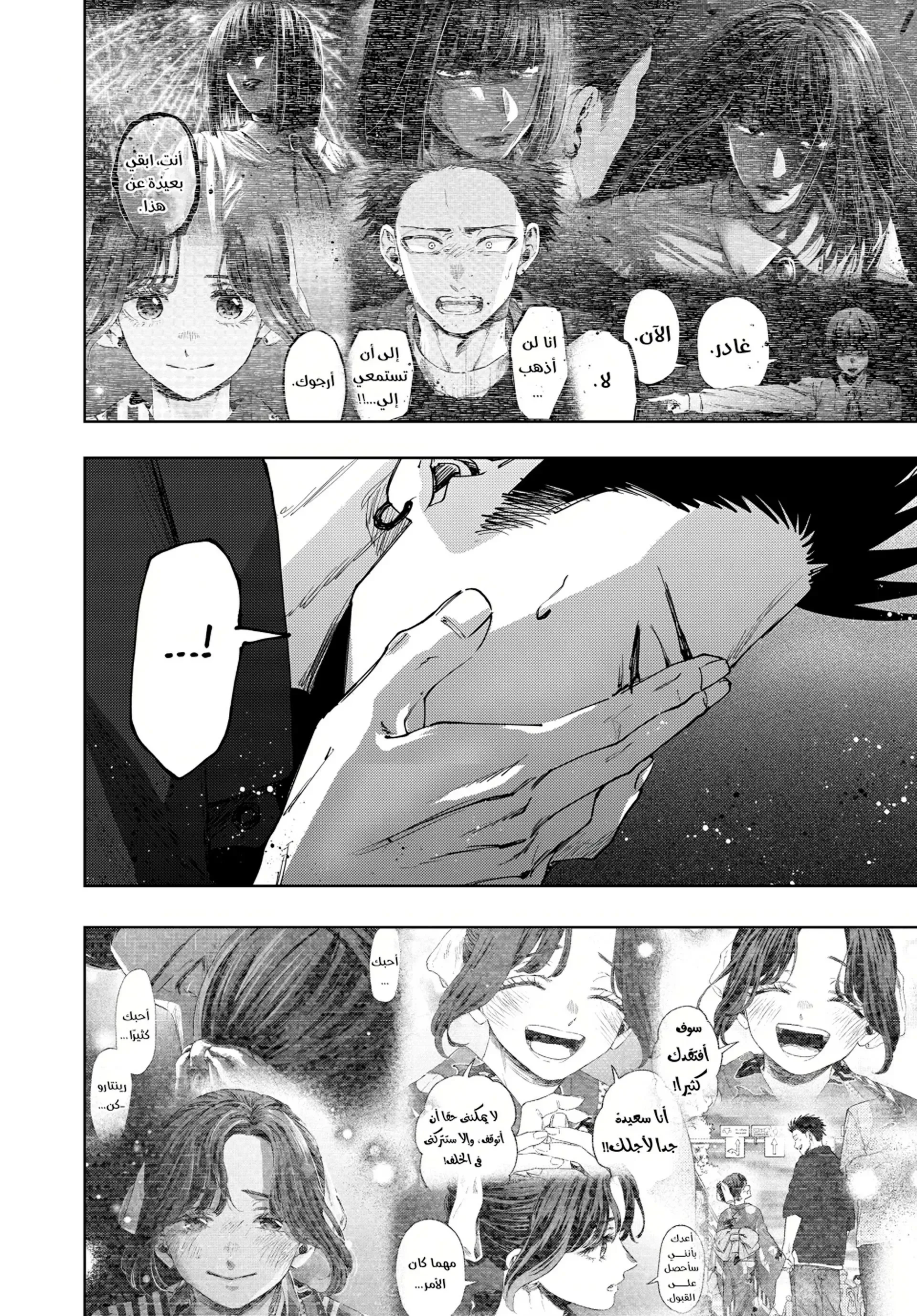 Read kaoru hana wa rin to saku AR Manga Online