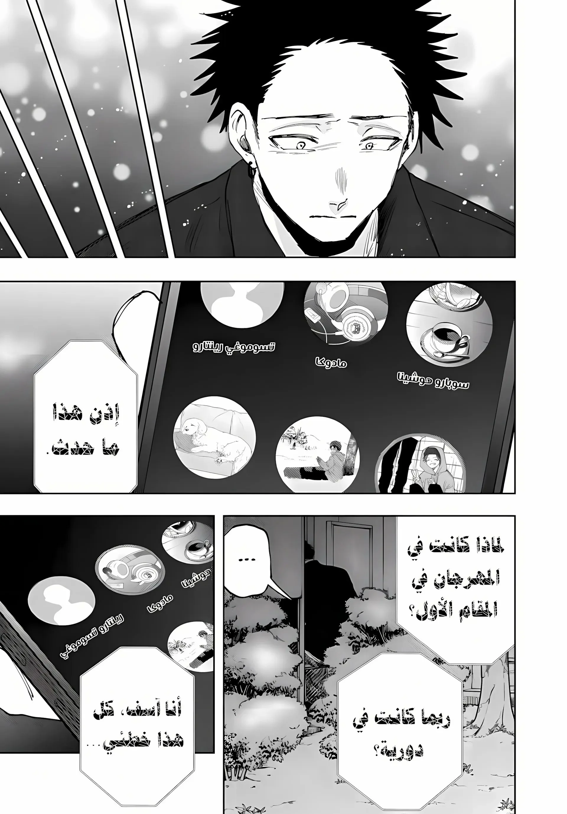 Read kaoru hana wa rin to saku AR Manga Online