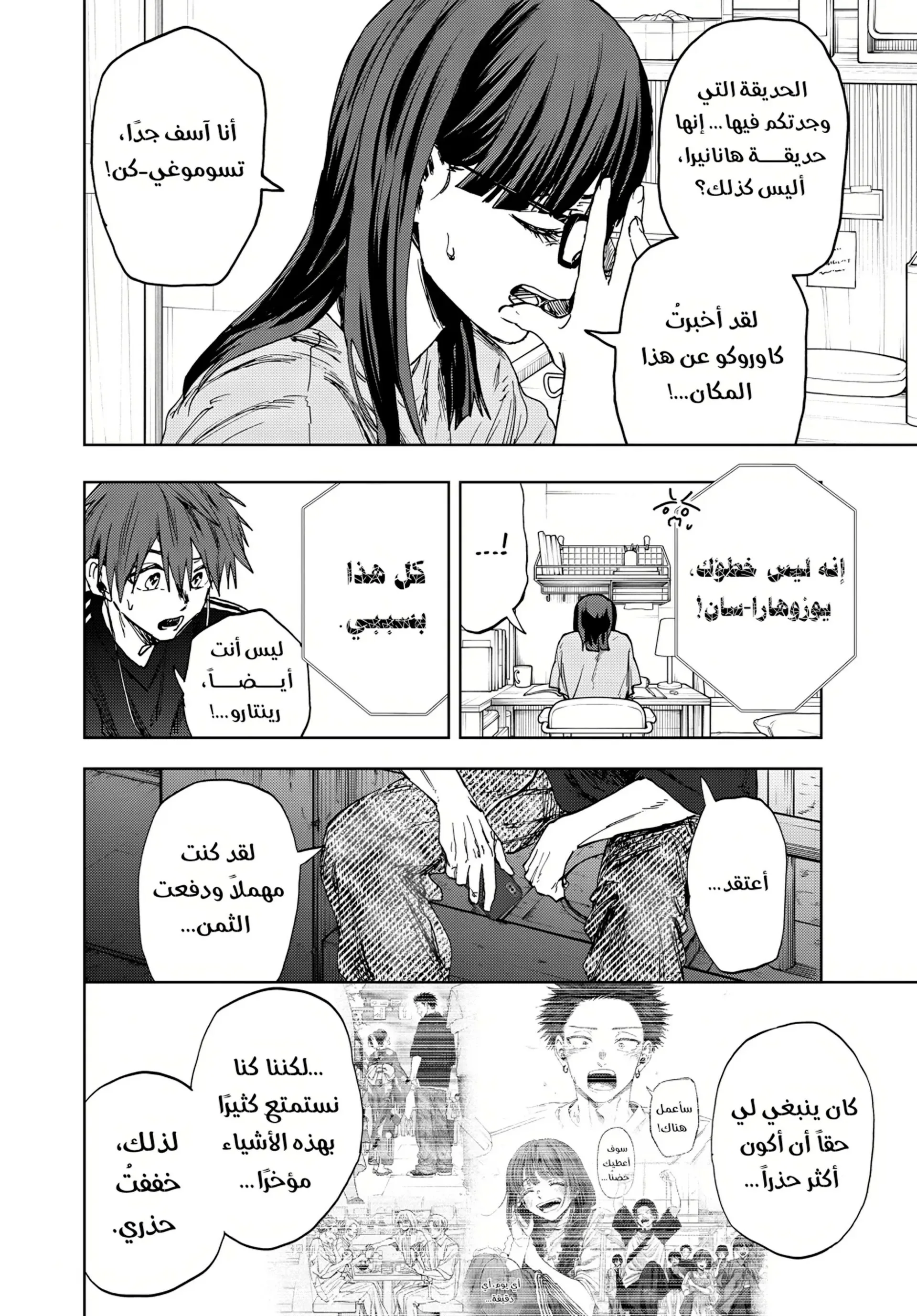 Read kaoru hana wa rin to saku AR Manga Online