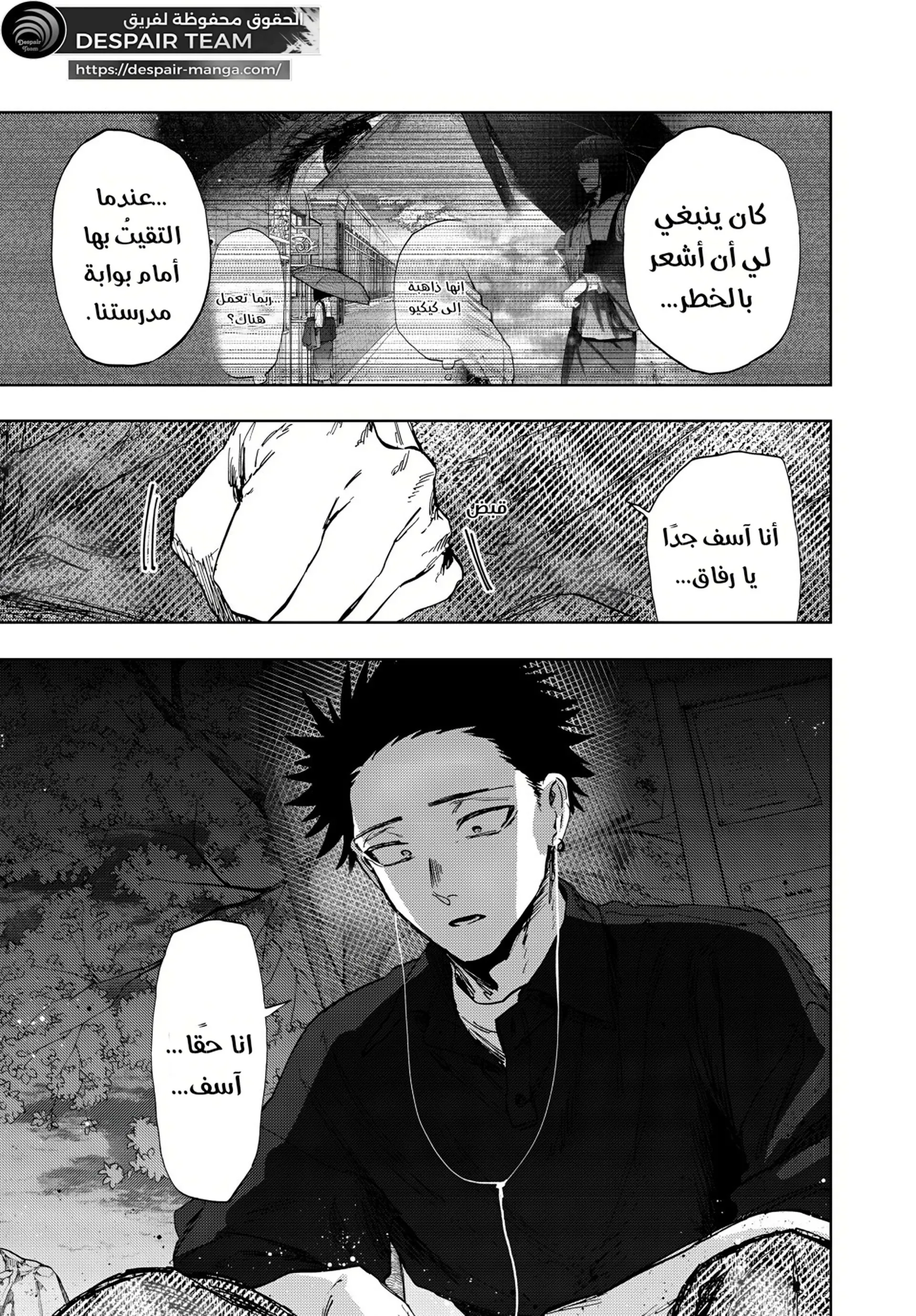 Read kaoru hana wa rin to saku AR Manga Online
