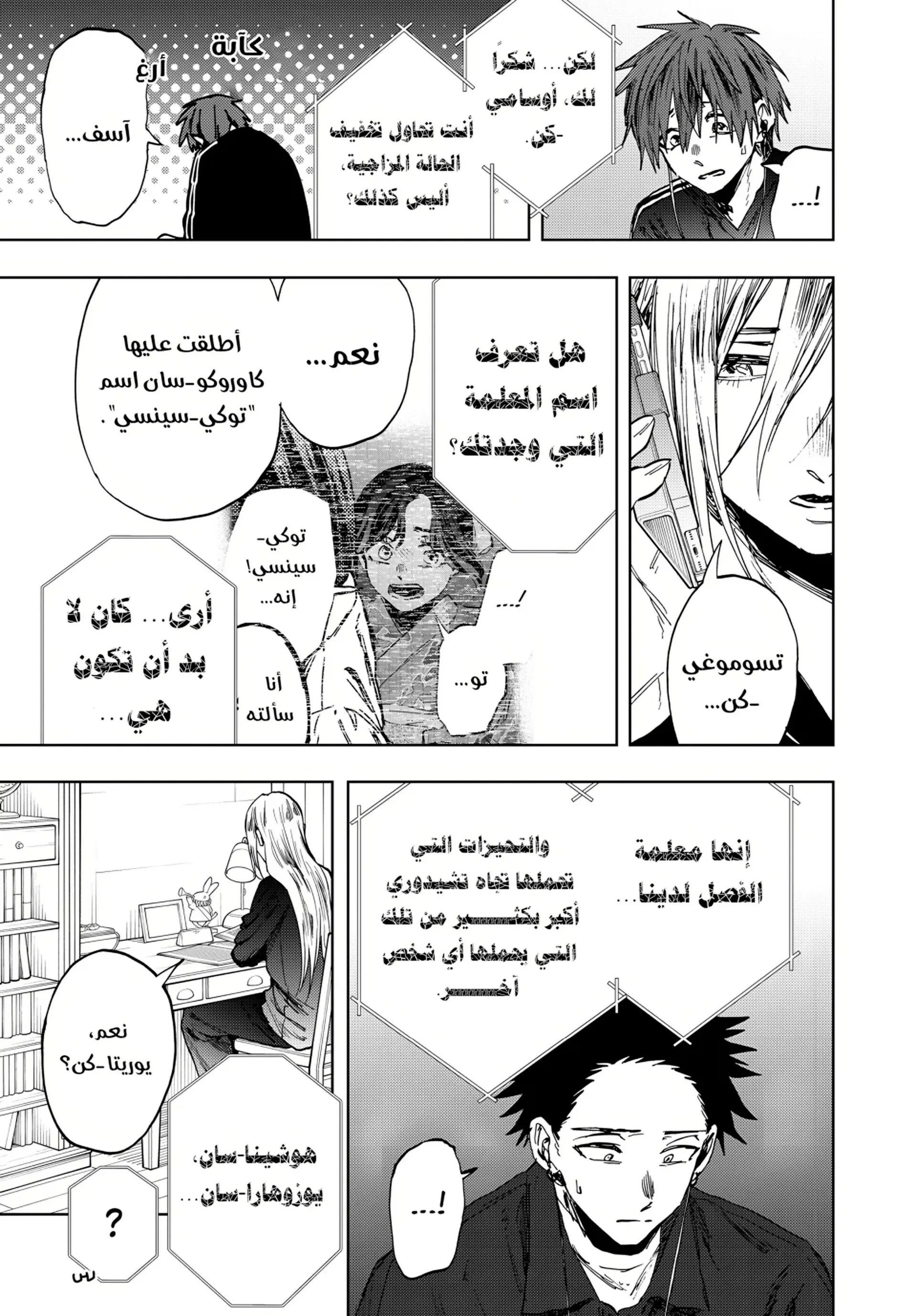 Read kaoru hana wa rin to saku AR Manga Online
