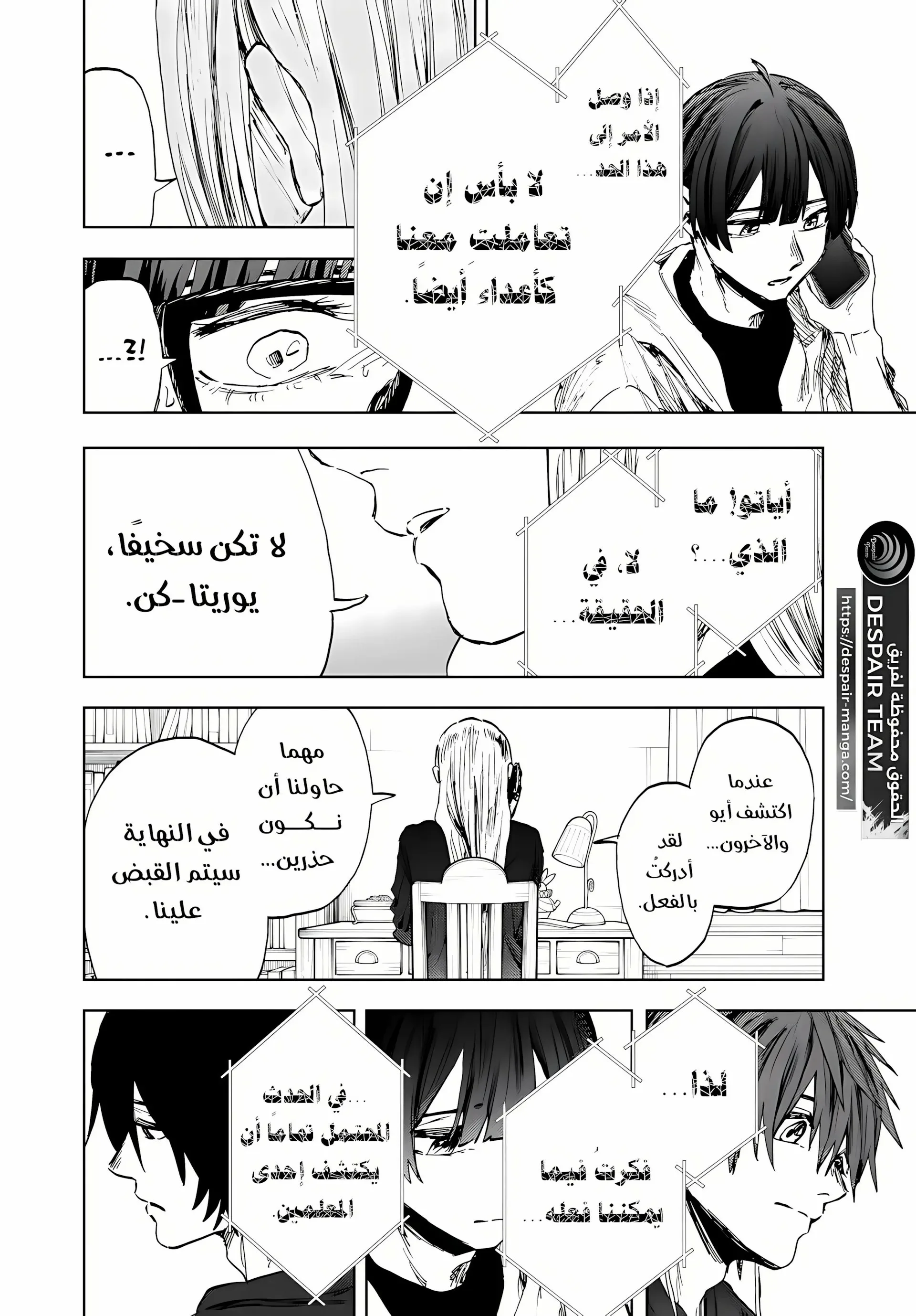 Read kaoru hana wa rin to saku AR Manga Online