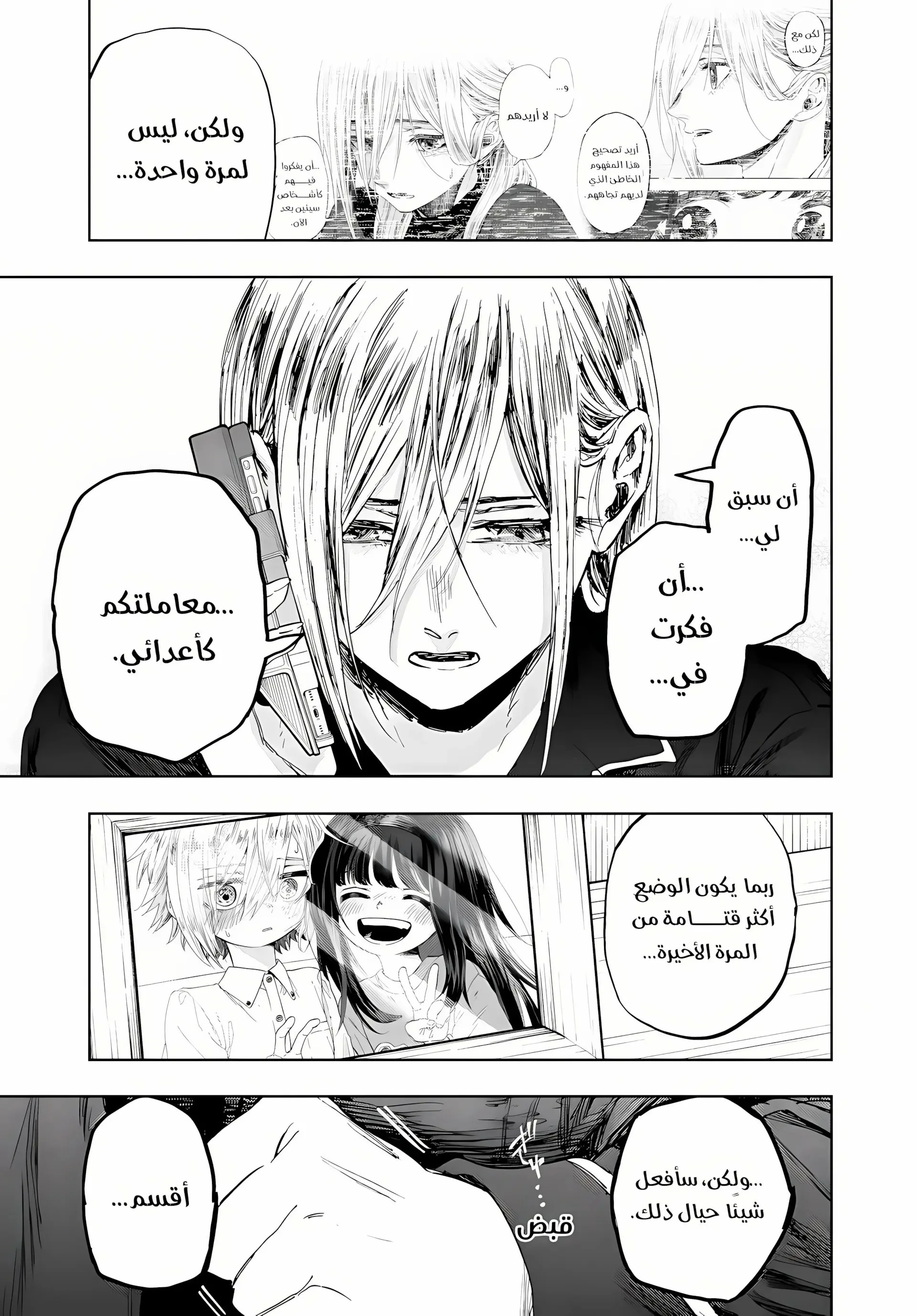 Read kaoru hana wa rin to saku AR Manga Online