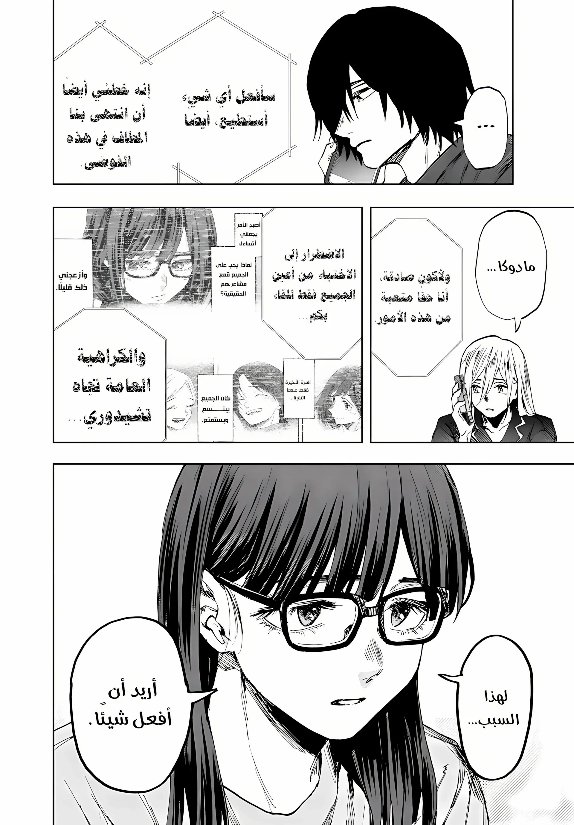 Read kaoru hana wa rin to saku AR Manga Online