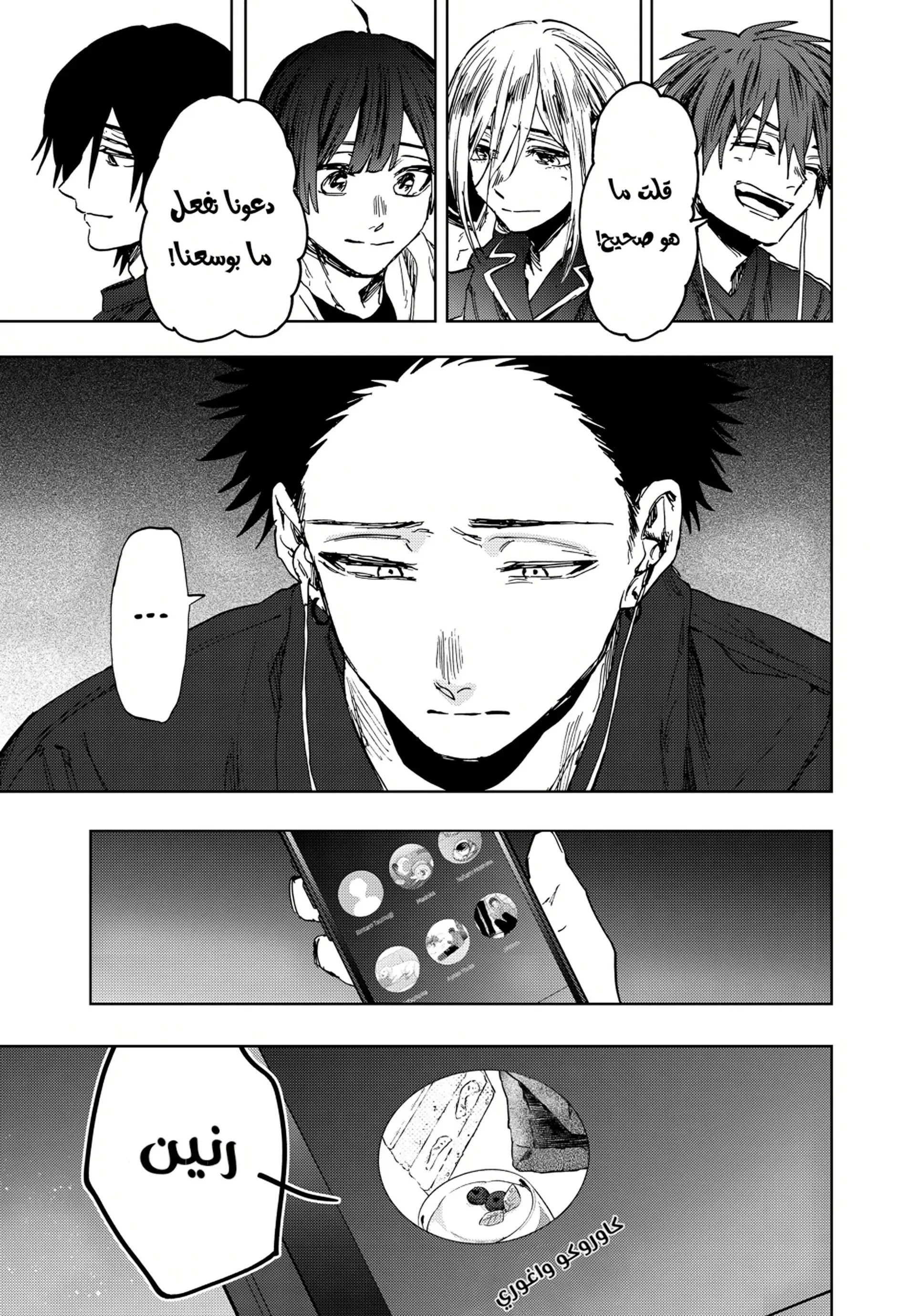 Read kaoru hana wa rin to saku AR Manga Online