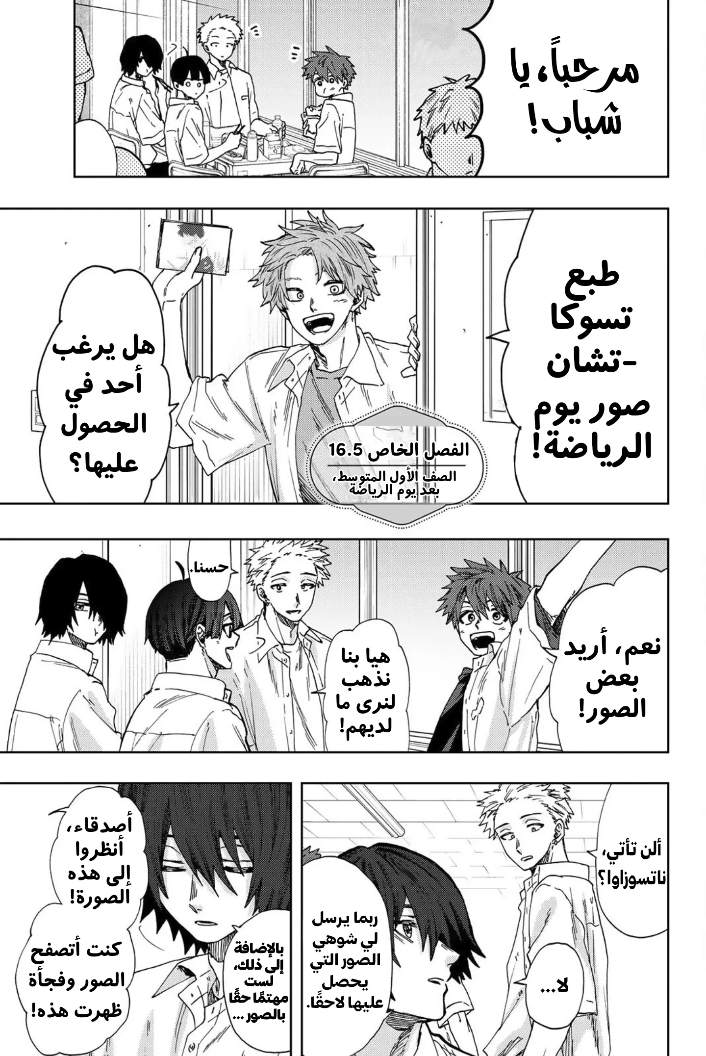 Read kaoru hana wa rin to saku AR Manga Online