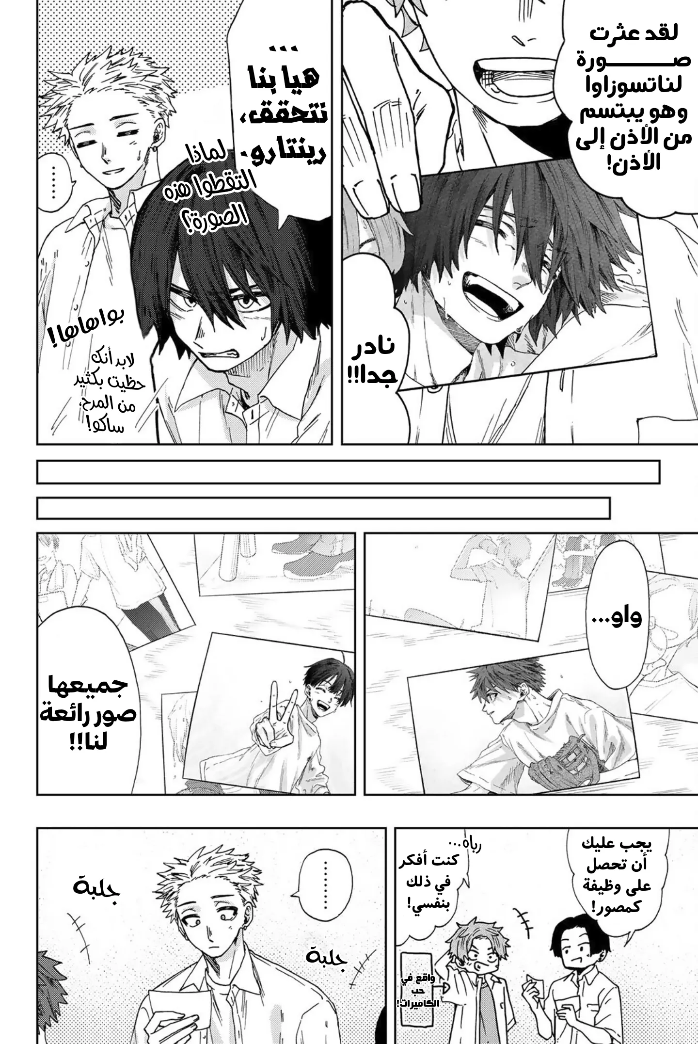 Read kaoru hana wa rin to saku AR Manga Online