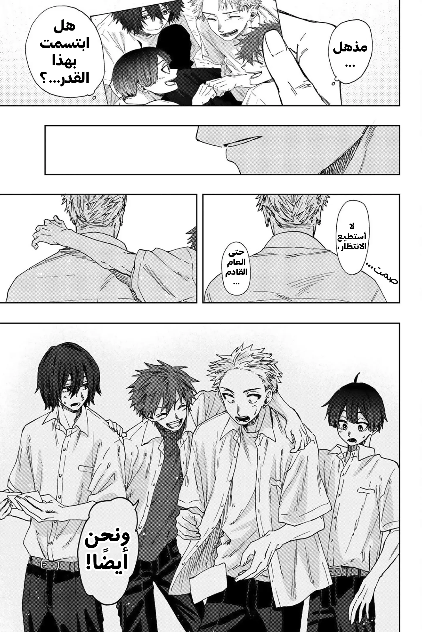 Read kaoru hana wa rin to saku AR Manga Online