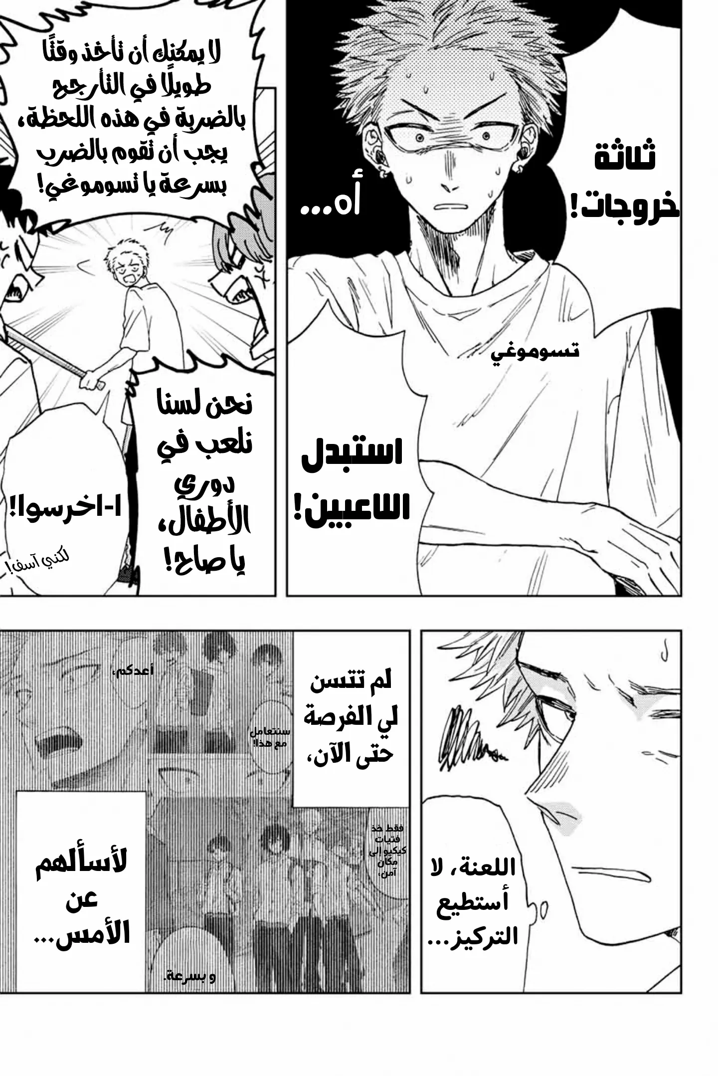 Read kaoru hana wa rin to saku AR Manga Online