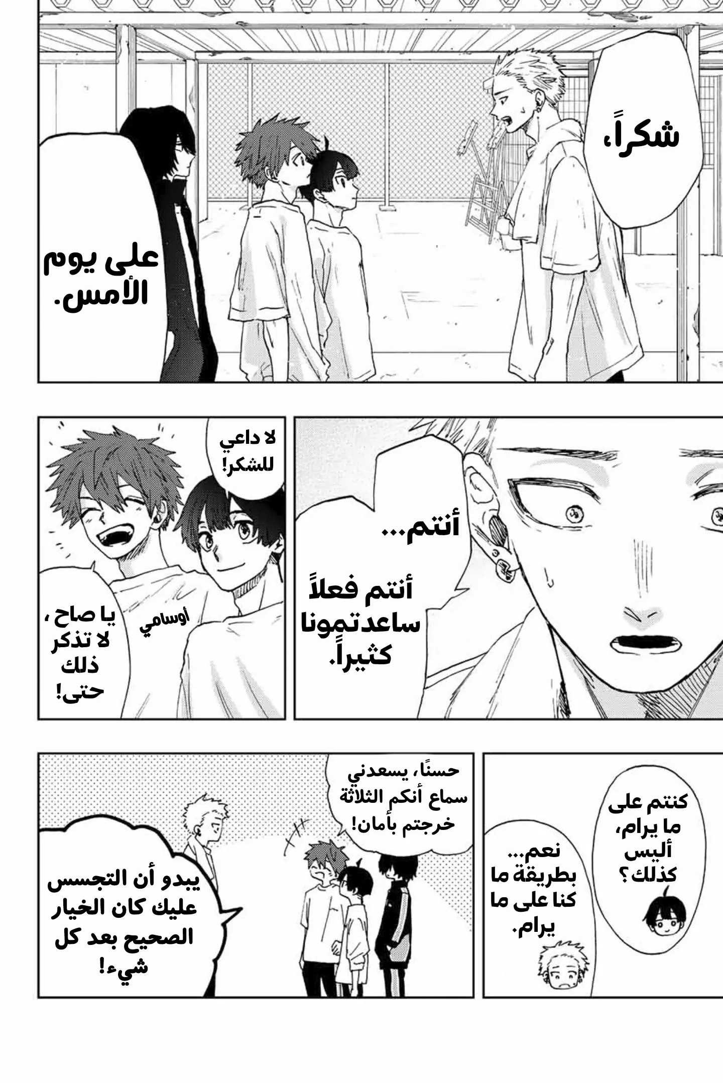 Read kaoru hana wa rin to saku AR Manga Online