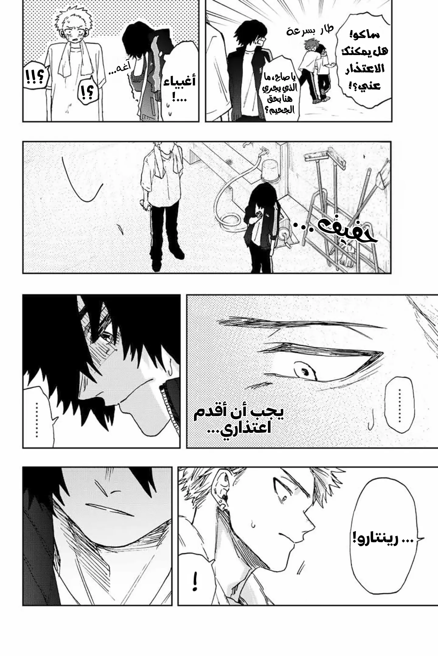 Read kaoru hana wa rin to saku AR Manga Online