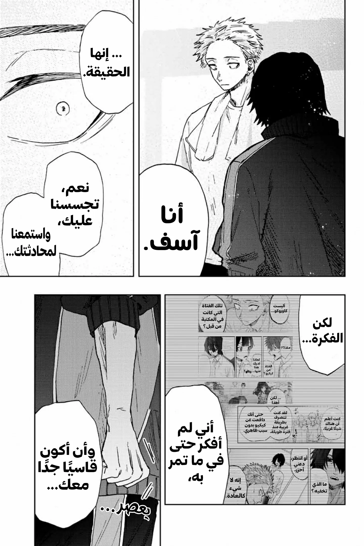 Read kaoru hana wa rin to saku AR Manga Online