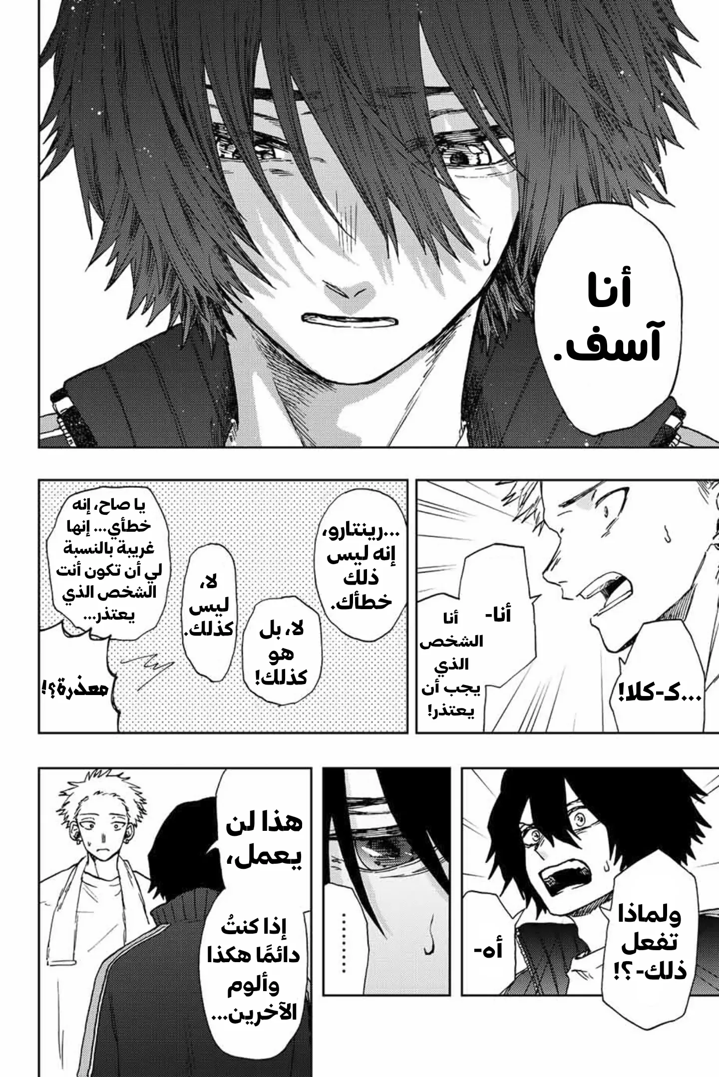 Read kaoru hana wa rin to saku AR Manga Online