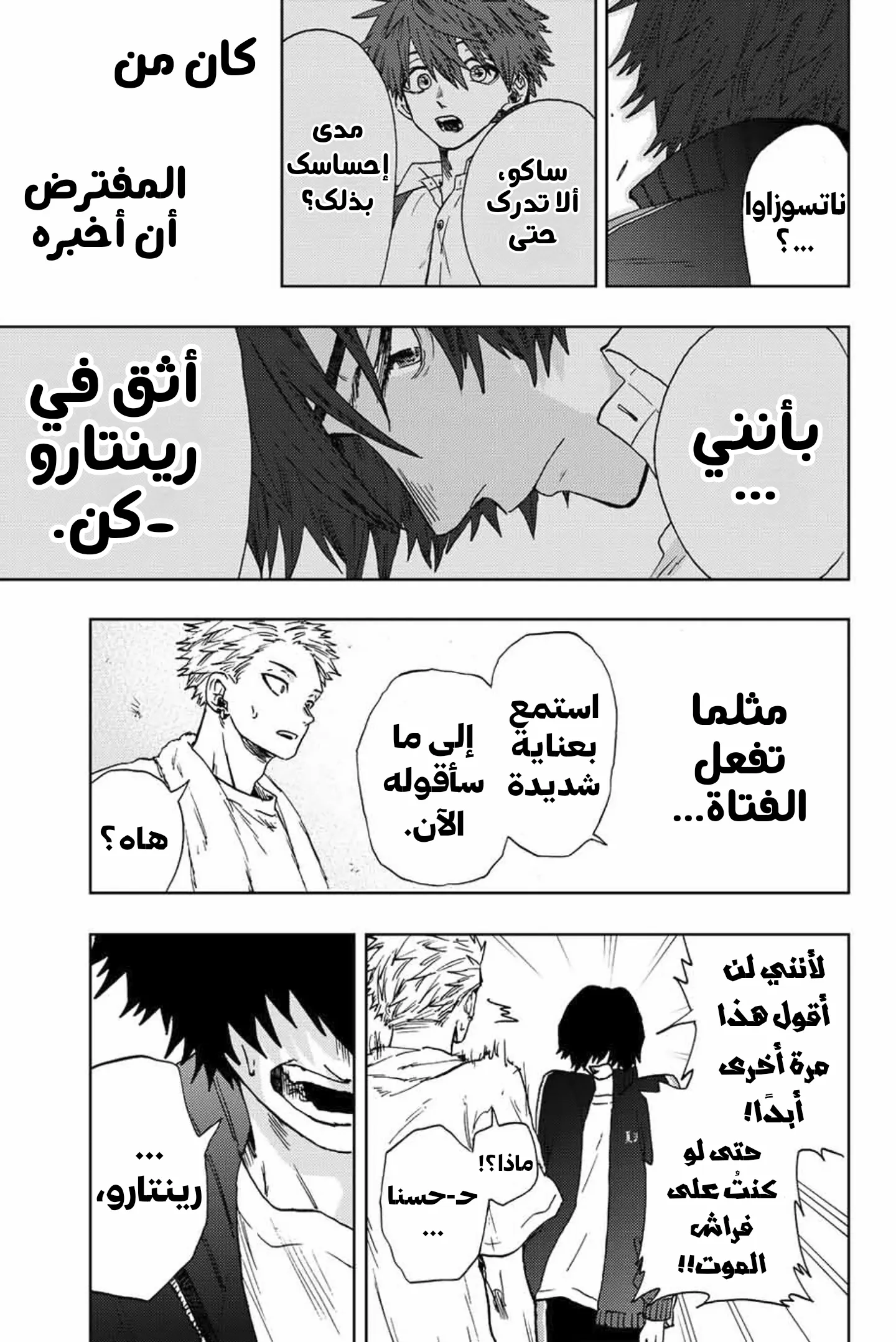 Read kaoru hana wa rin to saku AR Manga Online