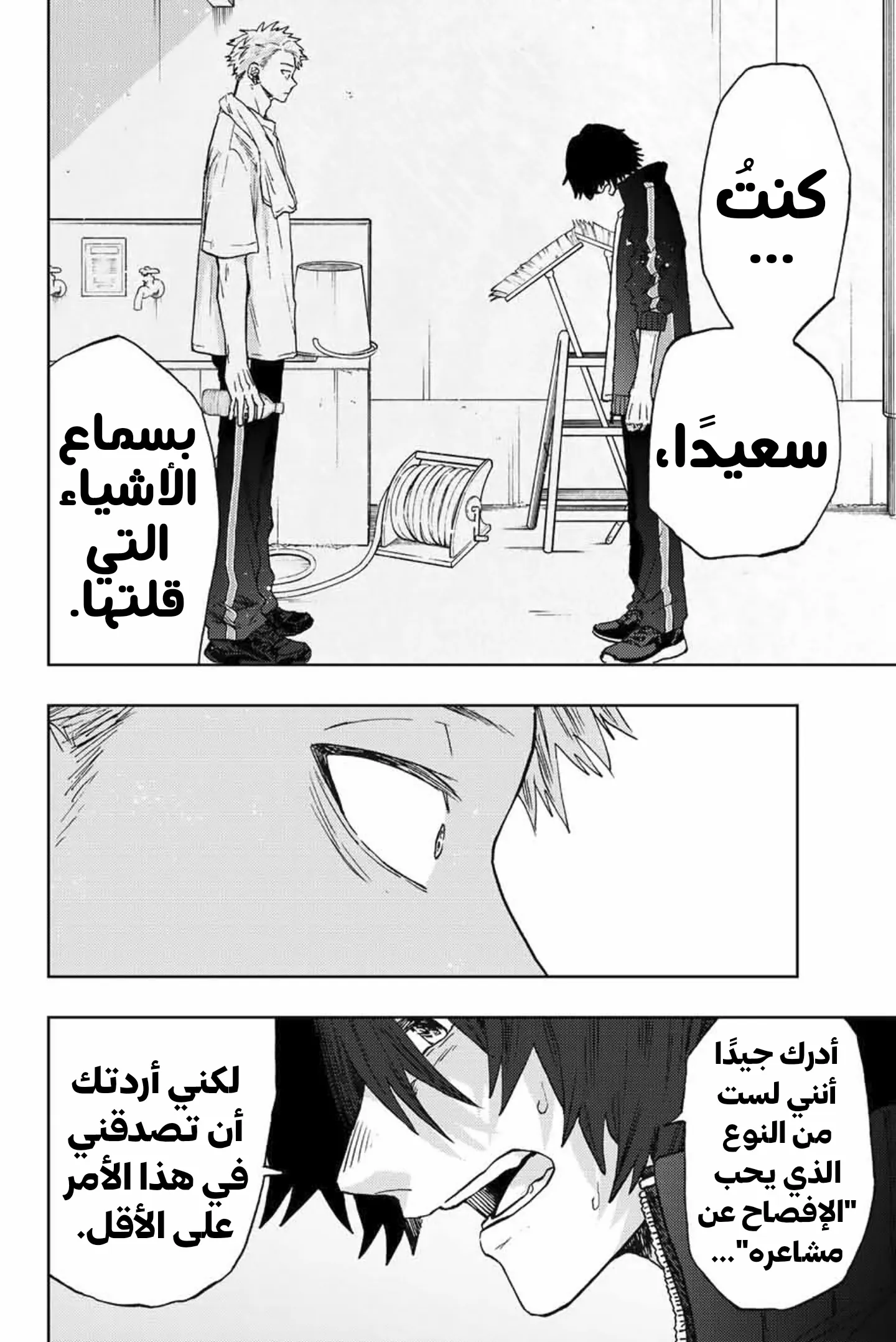 Read kaoru hana wa rin to saku AR Manga Online