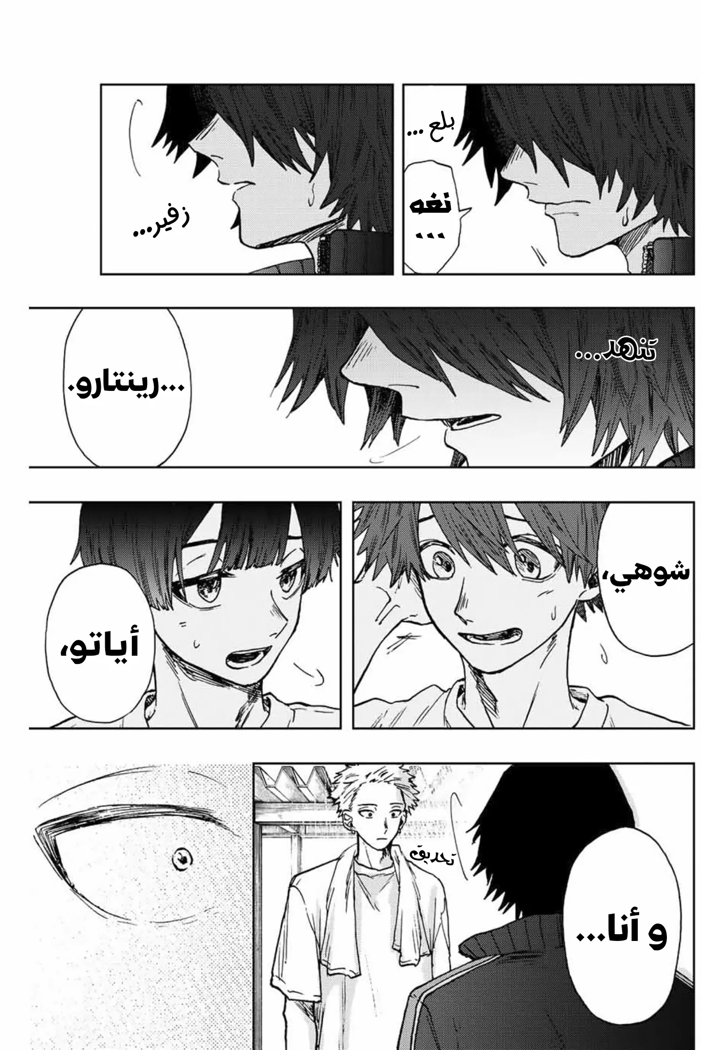 Read kaoru hana wa rin to saku AR Manga Online