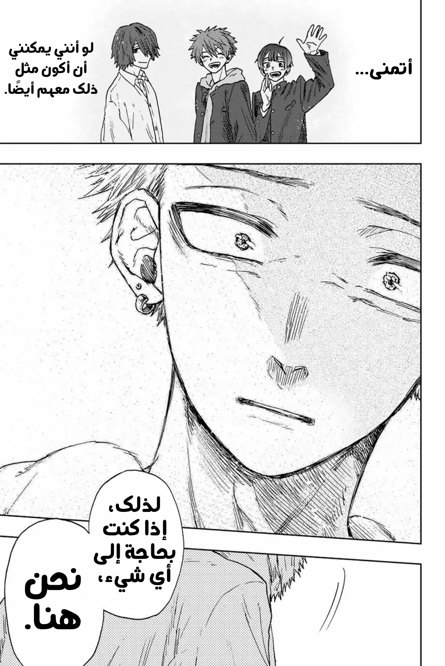 Read kaoru hana wa rin to saku AR Manga Online