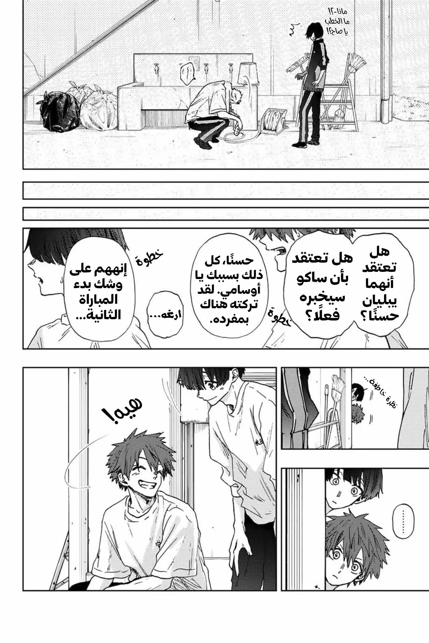 Read kaoru hana wa rin to saku AR Manga Online