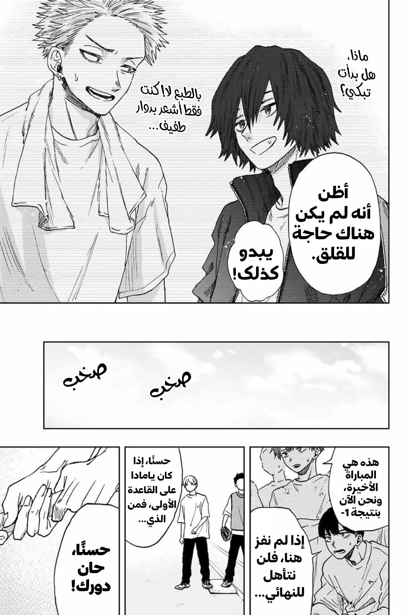 Read kaoru hana wa rin to saku AR Manga Online