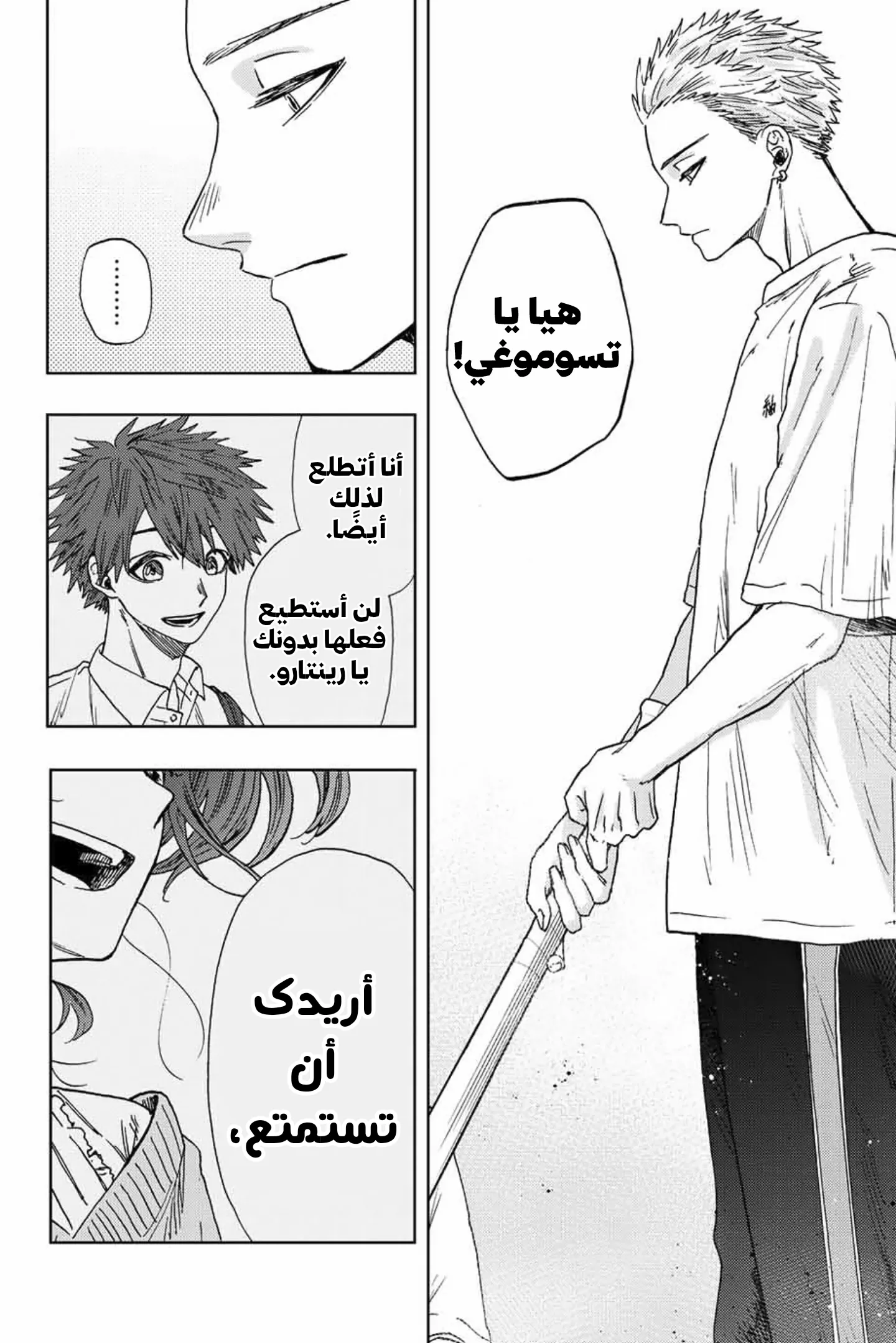 Read kaoru hana wa rin to saku AR Manga Online