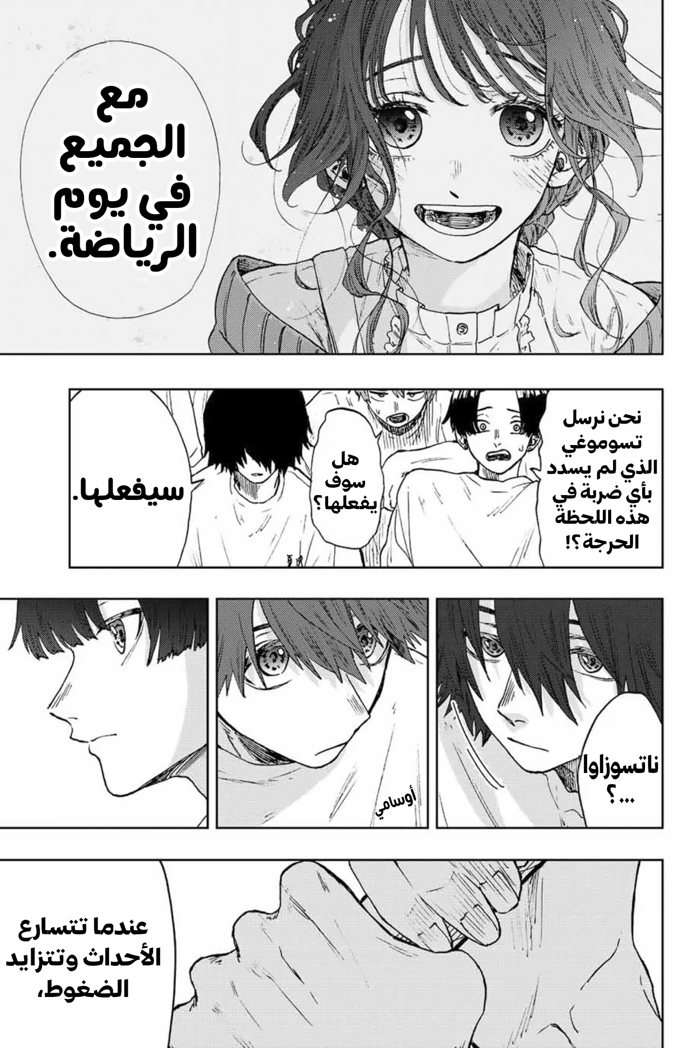 Read kaoru hana wa rin to saku AR Manga Online