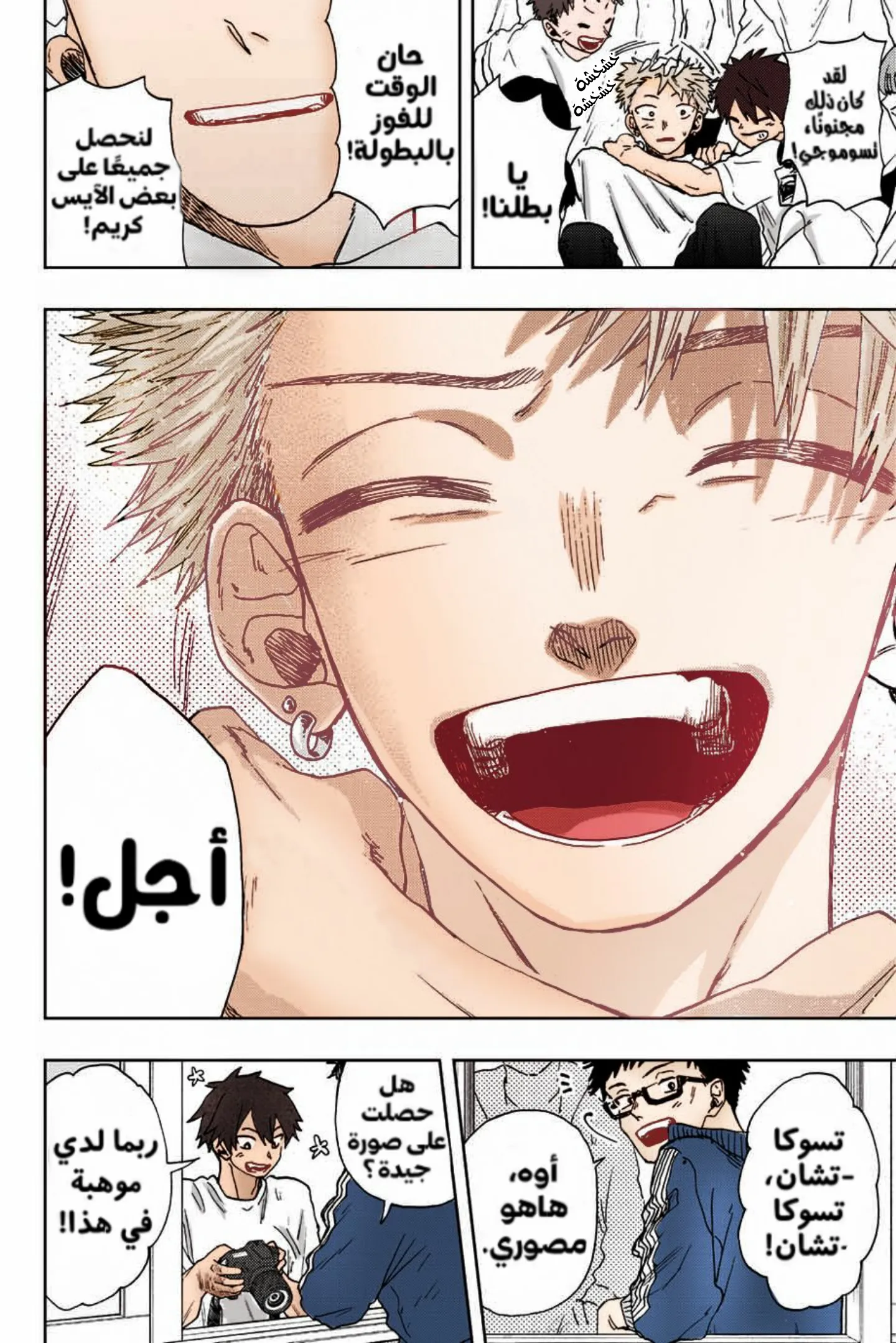 Read kaoru hana wa rin to saku AR Manga Online