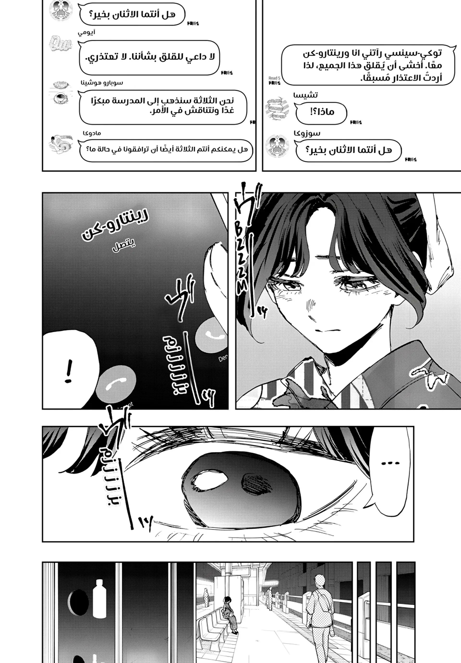 Read kaoru hana wa rin to saku AR Manga Online