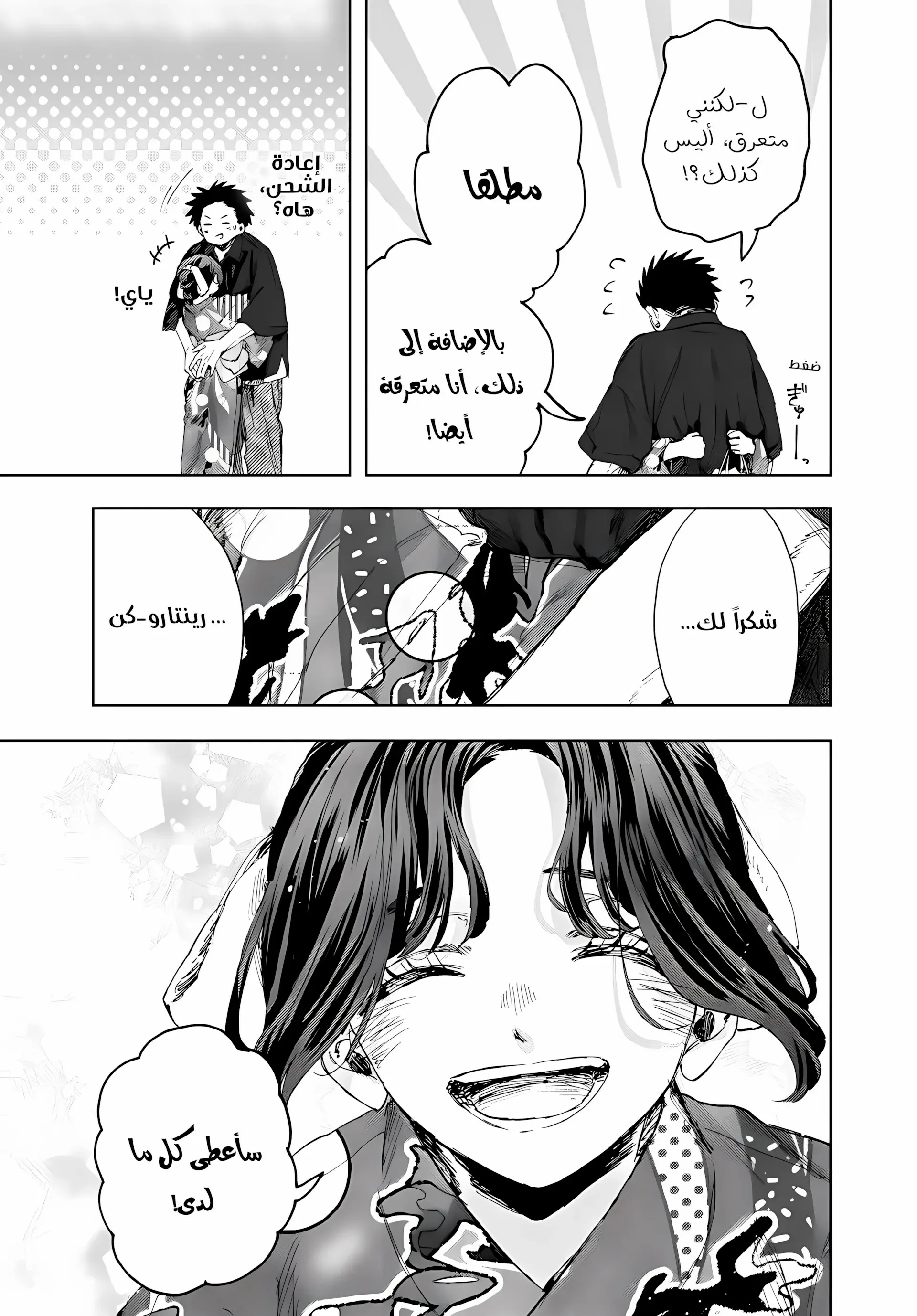 Read kaoru hana wa rin to saku AR Manga Online