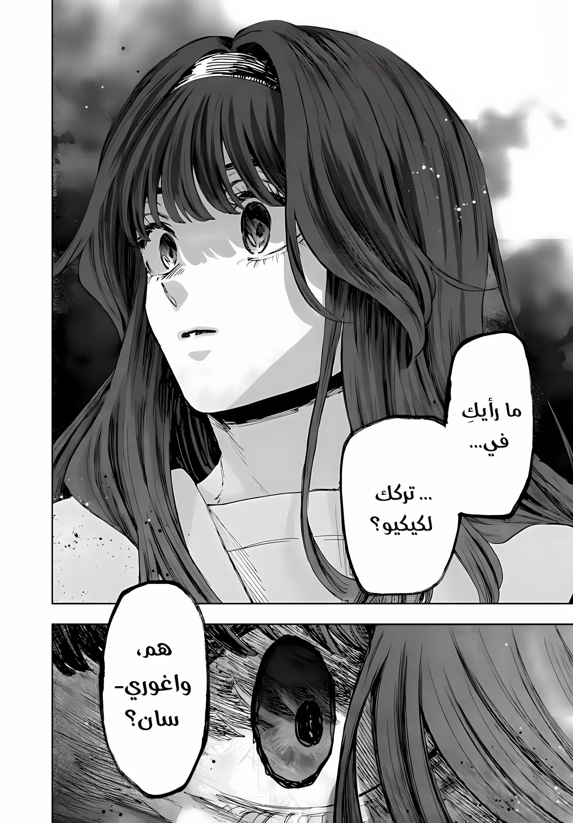 Read kaoru hana wa rin to saku AR Manga Online