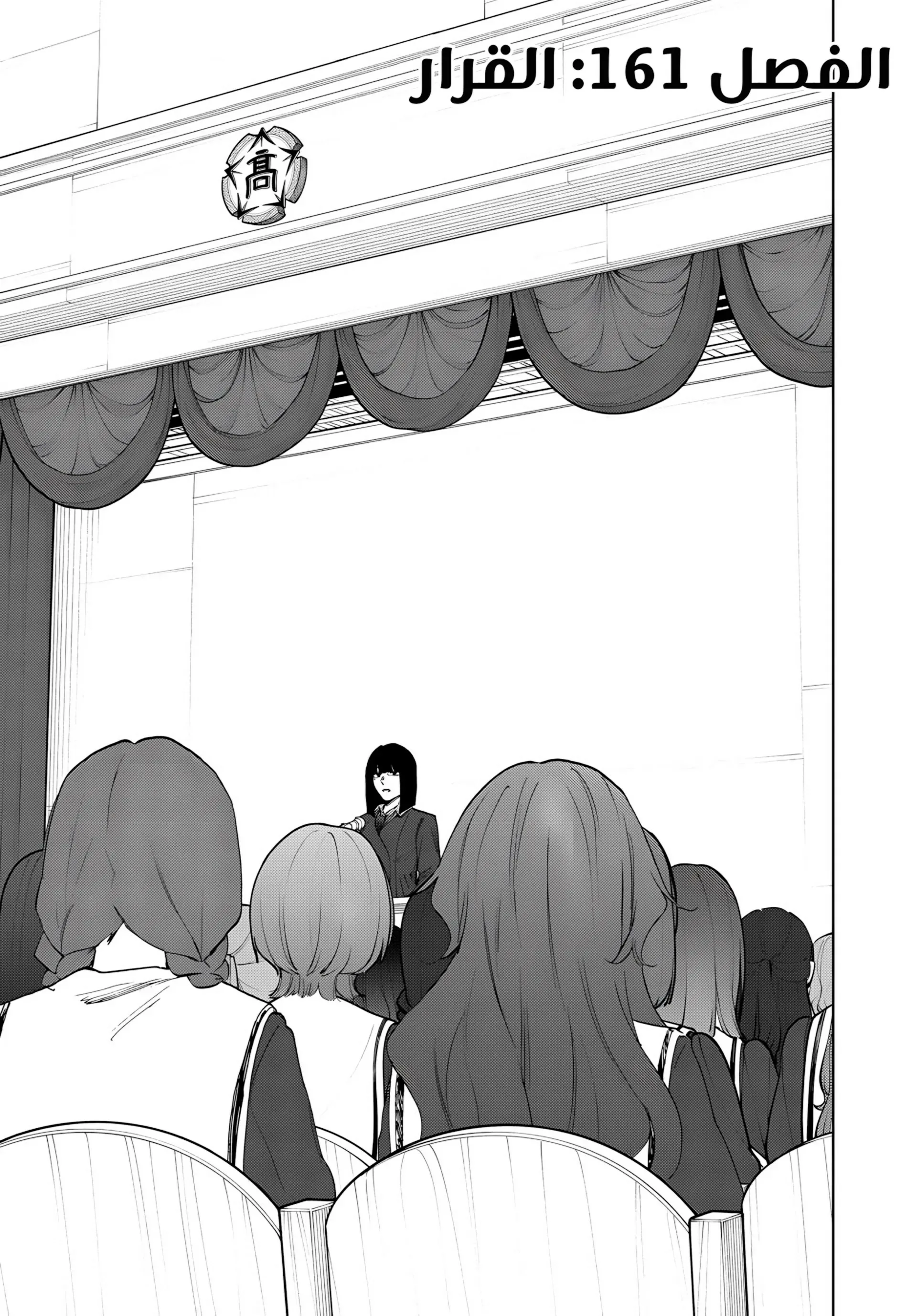 Read kaoru hana wa rin to saku AR Manga Online