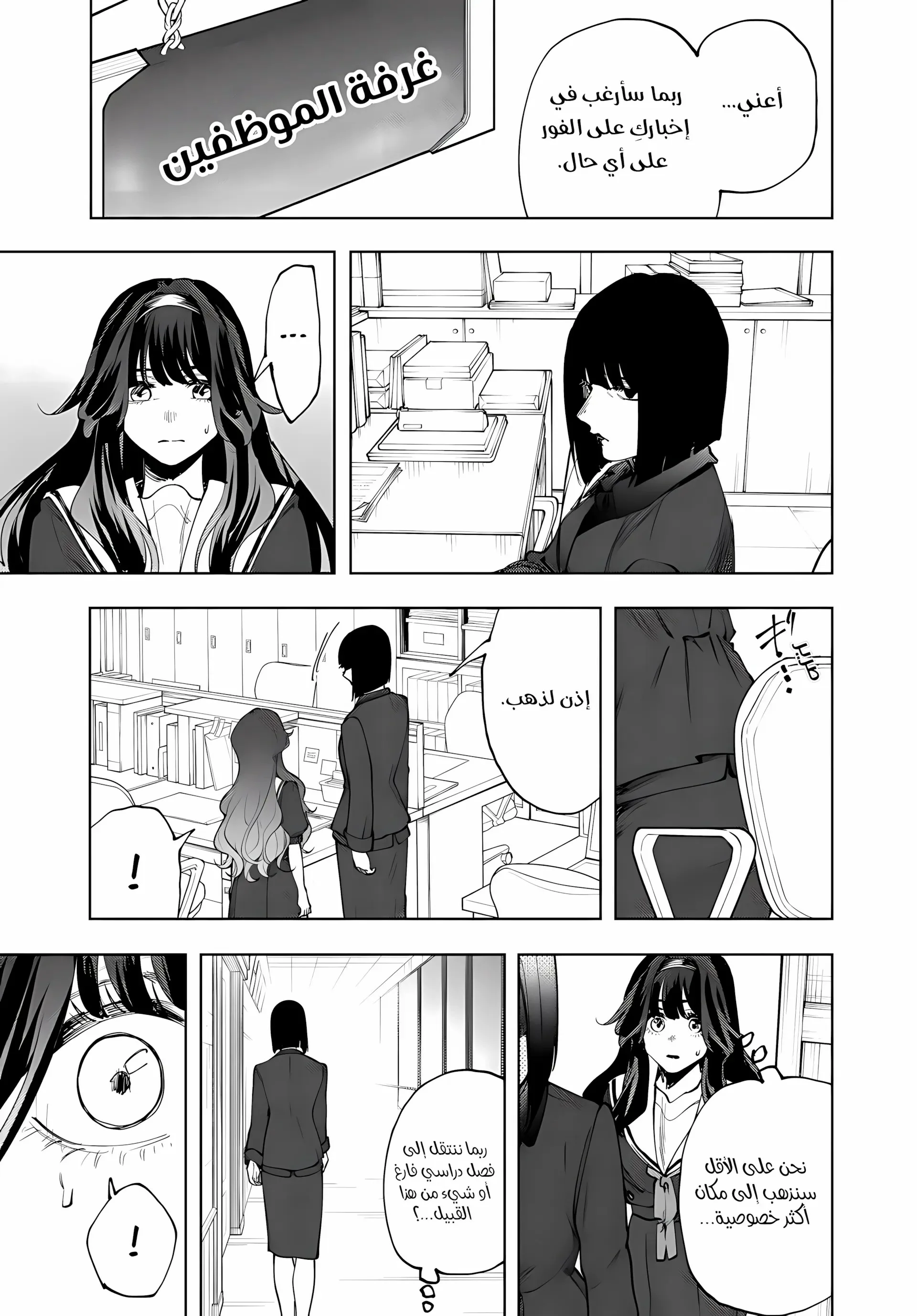 Read kaoru hana wa rin to saku AR Manga Online
